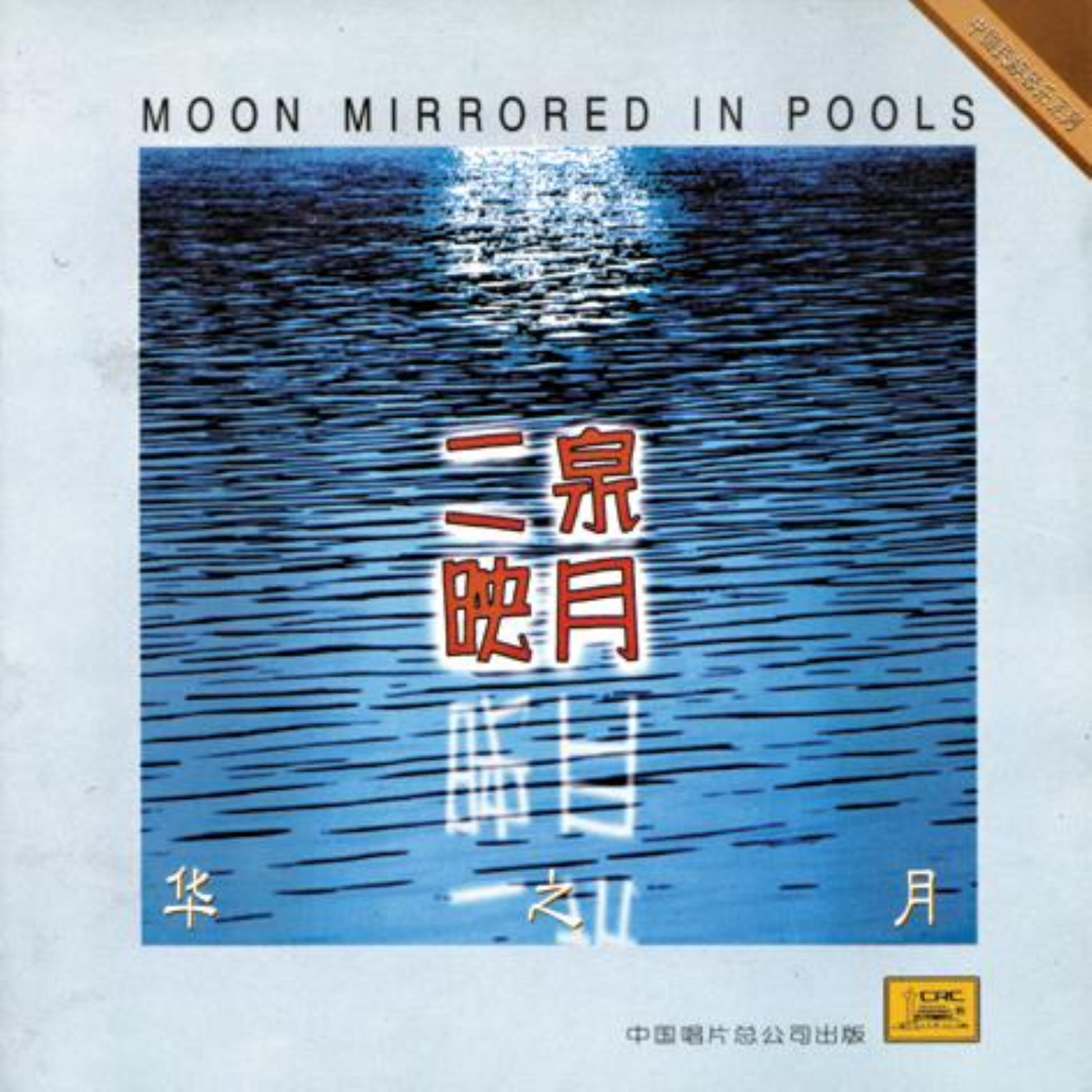 Chinese Broadcast National Orchestra; Wang Guotong - Chinese Parasol in the Moonlight