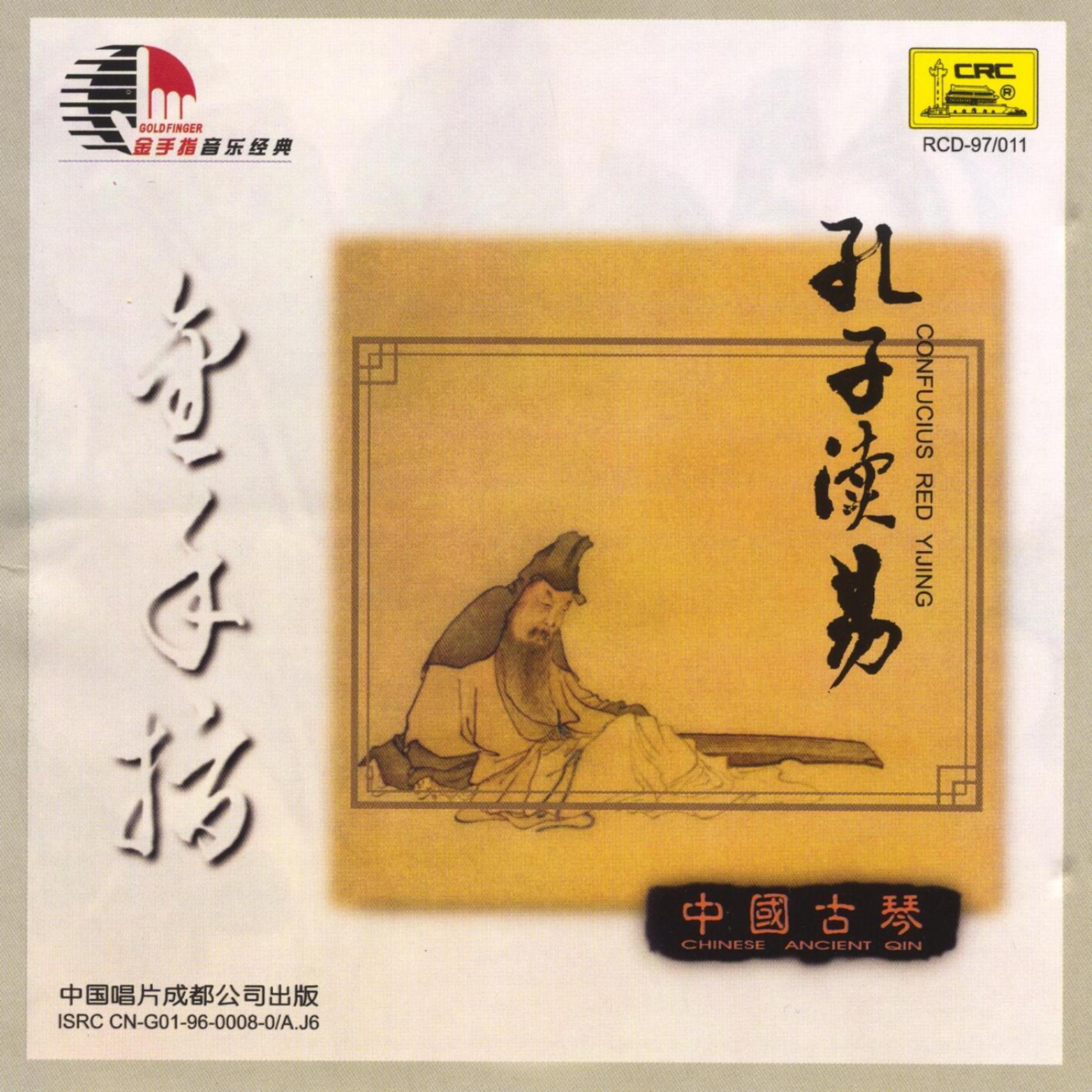 Постер альбома Gold Finger: Chinese Guqin