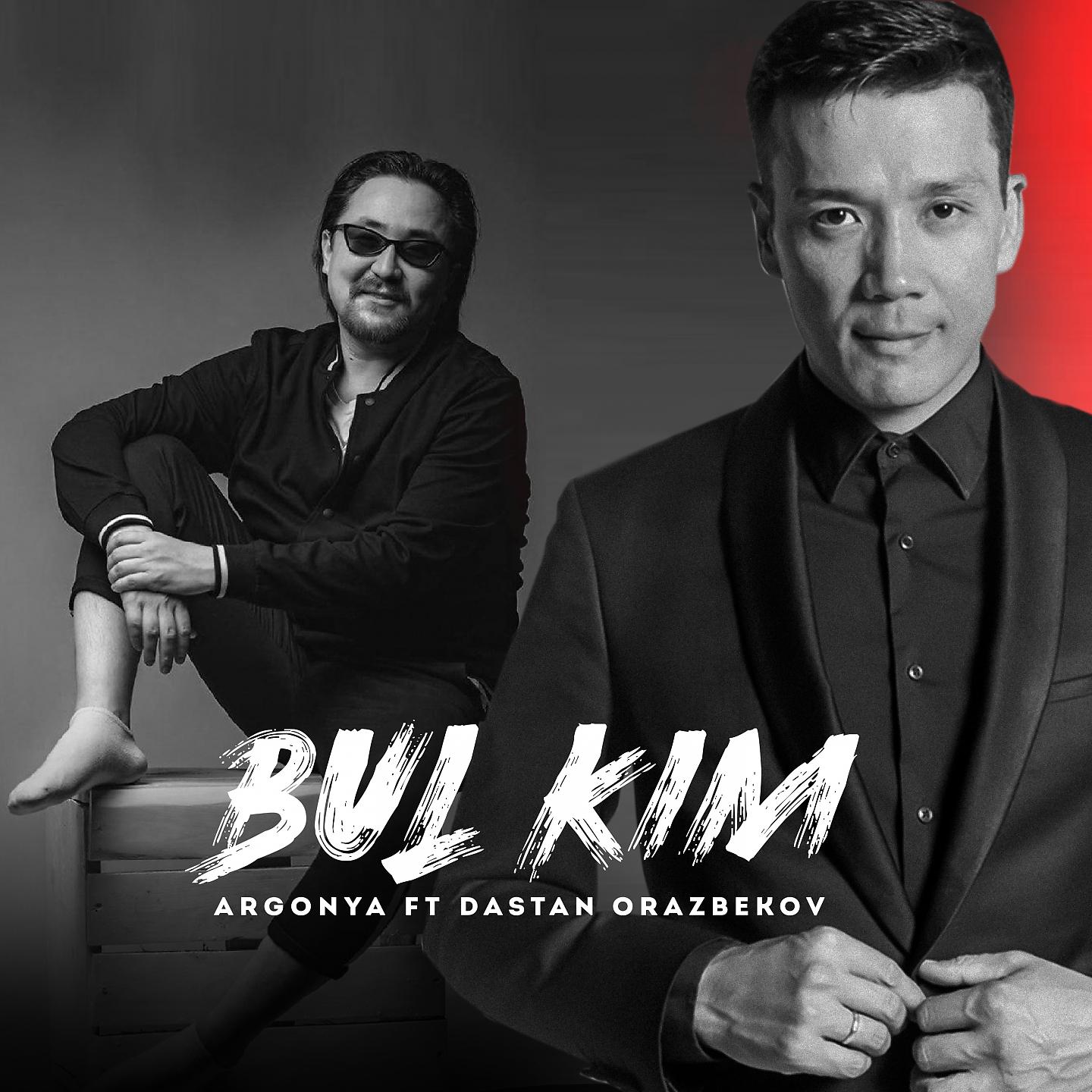 Постер альбома Bul Kim