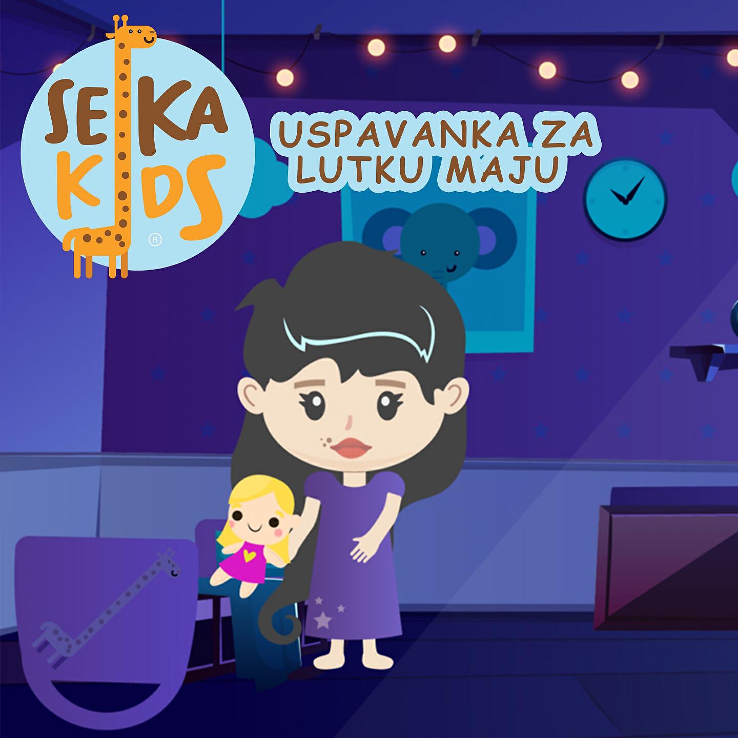 Seka Kids - Uspavanka za lutku Maju