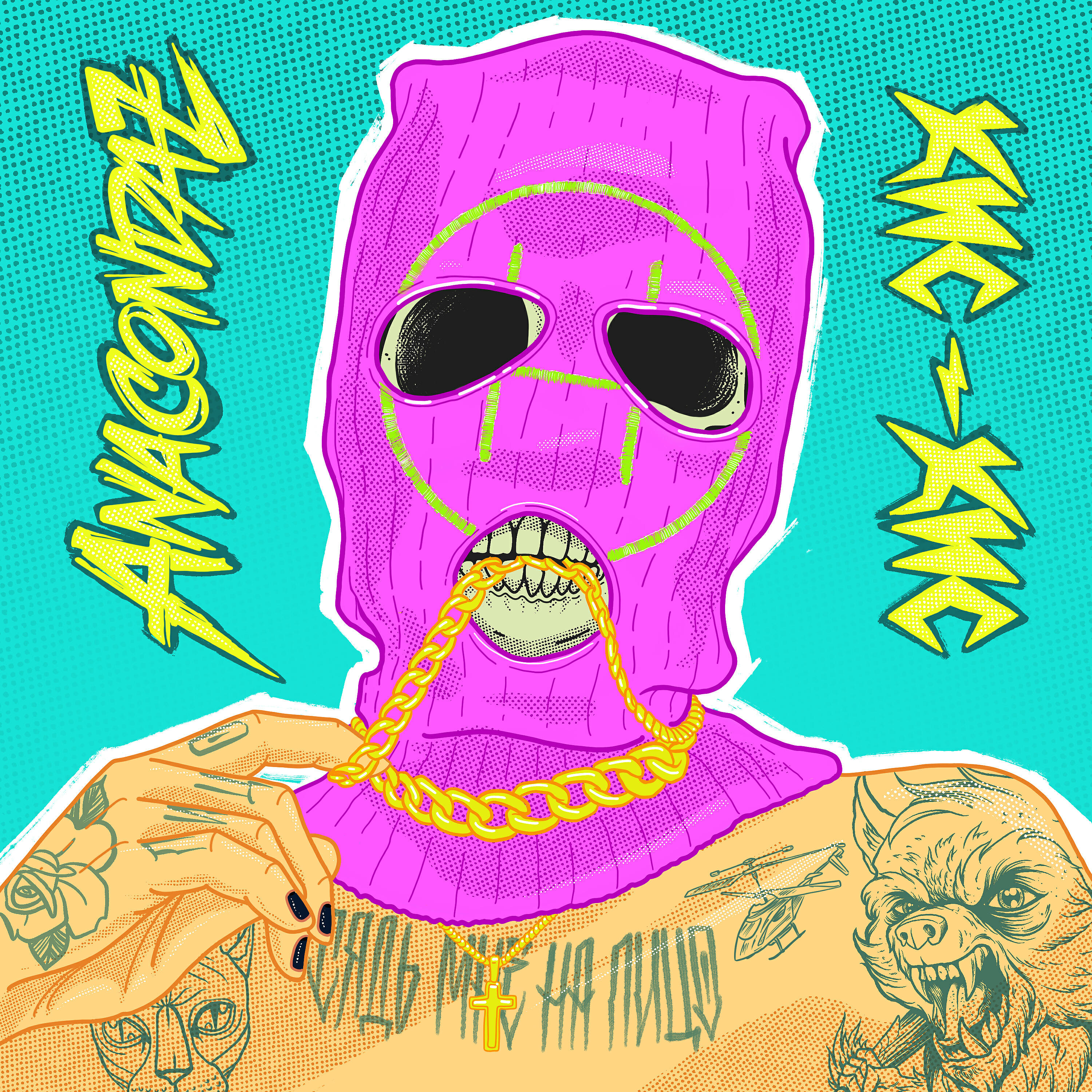 кис-кис - Сядь мне на лицо