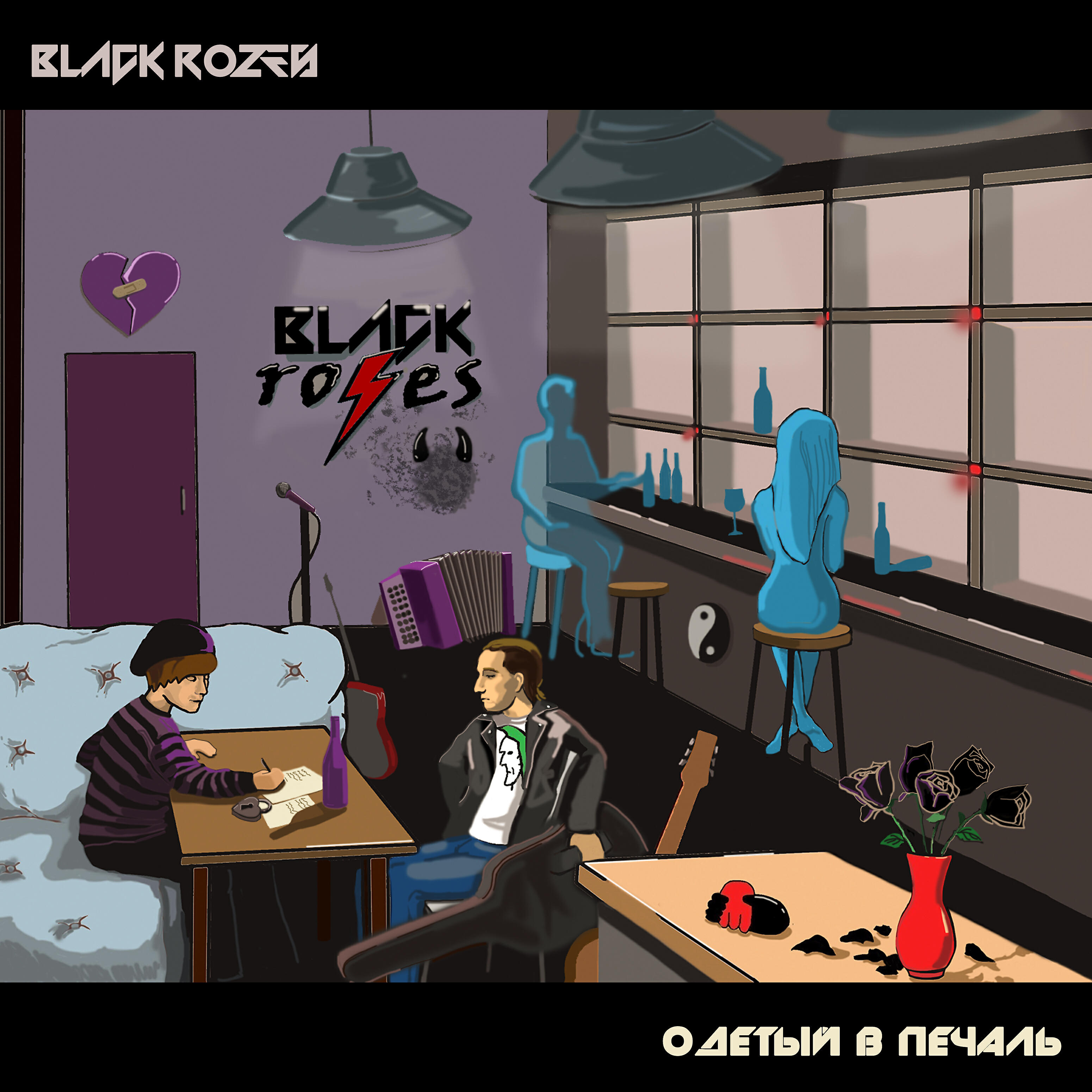 BLACK ROZES - Рокер
