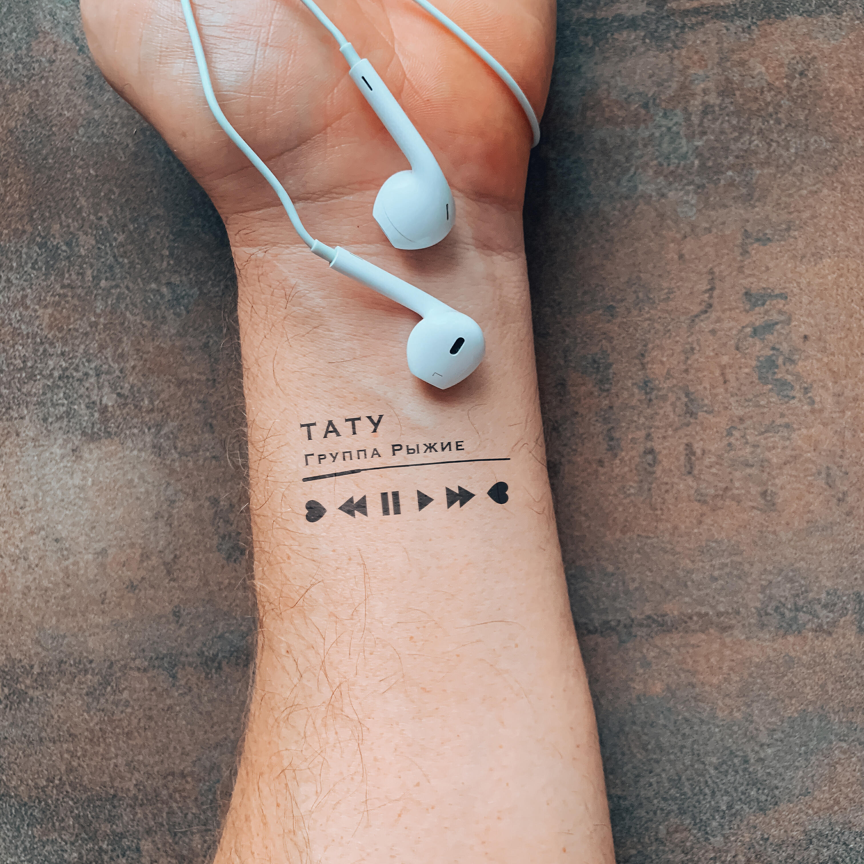 Tattoo песня. Тату плейлист. Тату трек. Тату плейлист на руке. Тату переключатель Музыке.