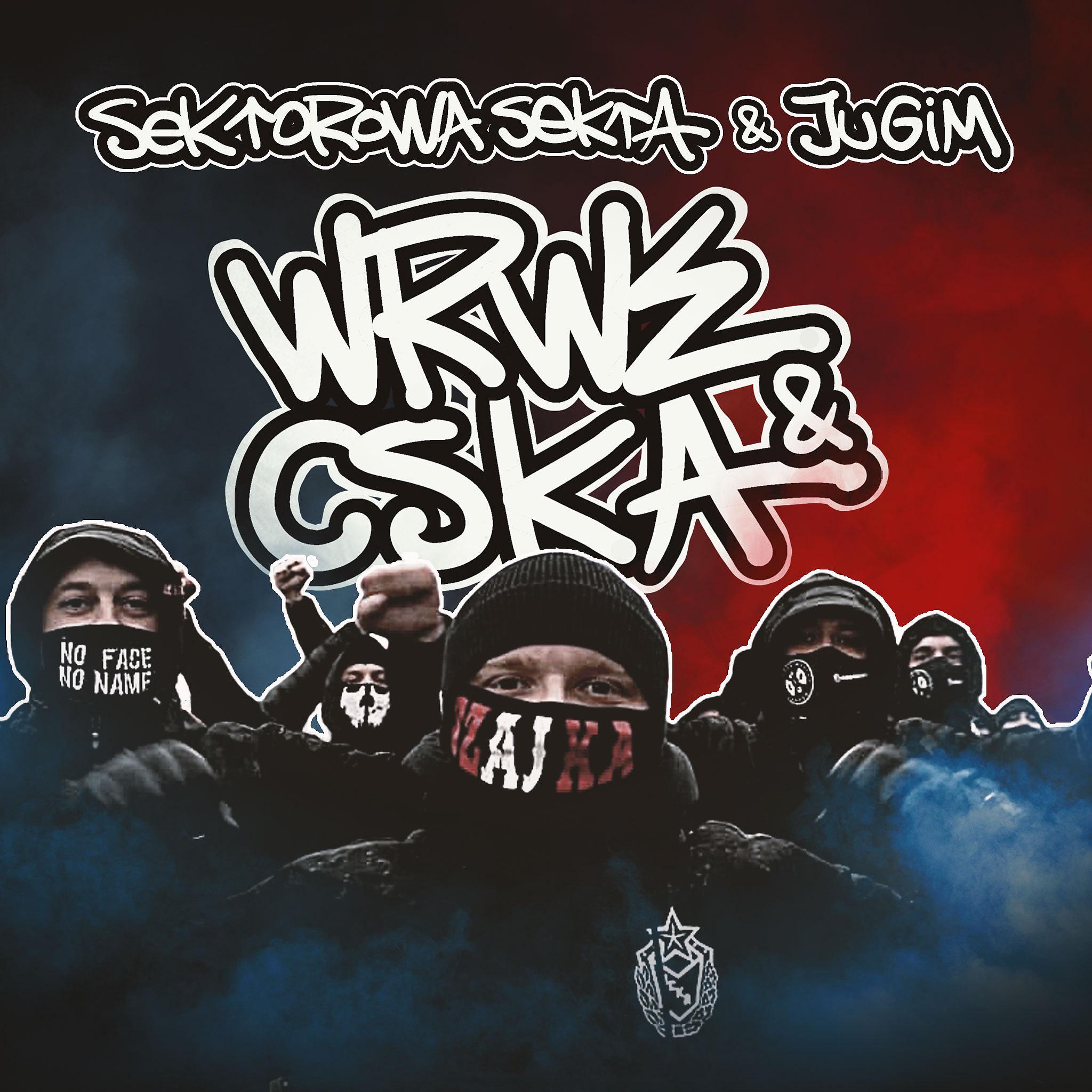 Постер альбома WRWE & CSKA