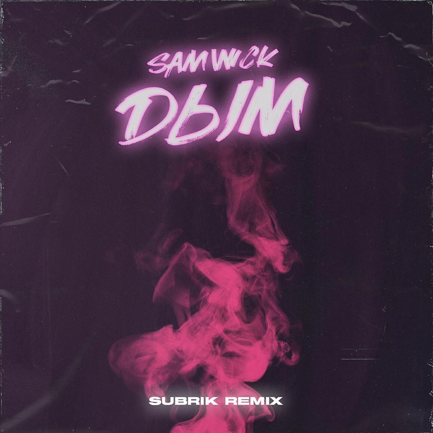 Sam Wick - Дым (Subrik Remix)
