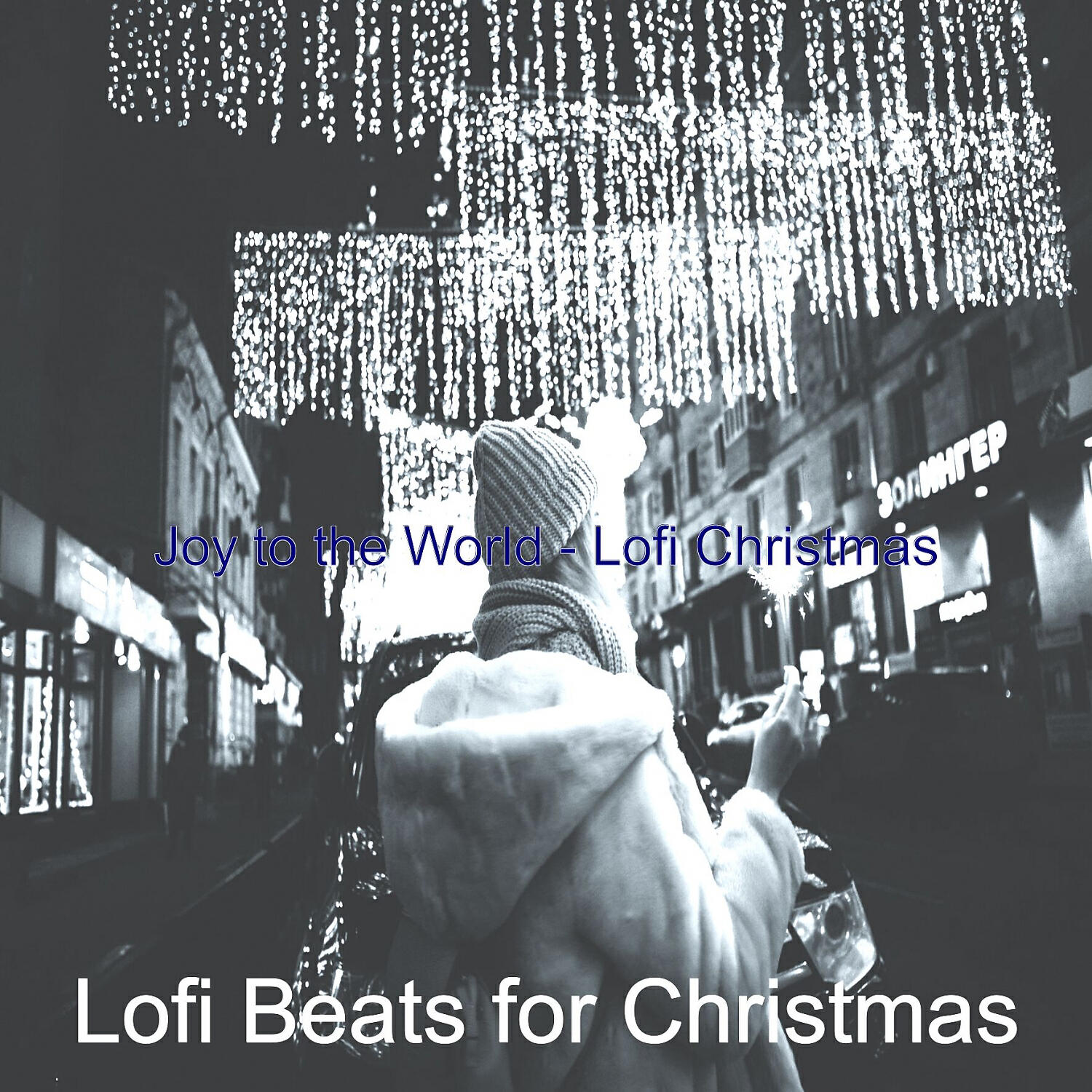 Lofi Beats for Christmas - Quarantine Christmas It Came Upon the Midnight Clear