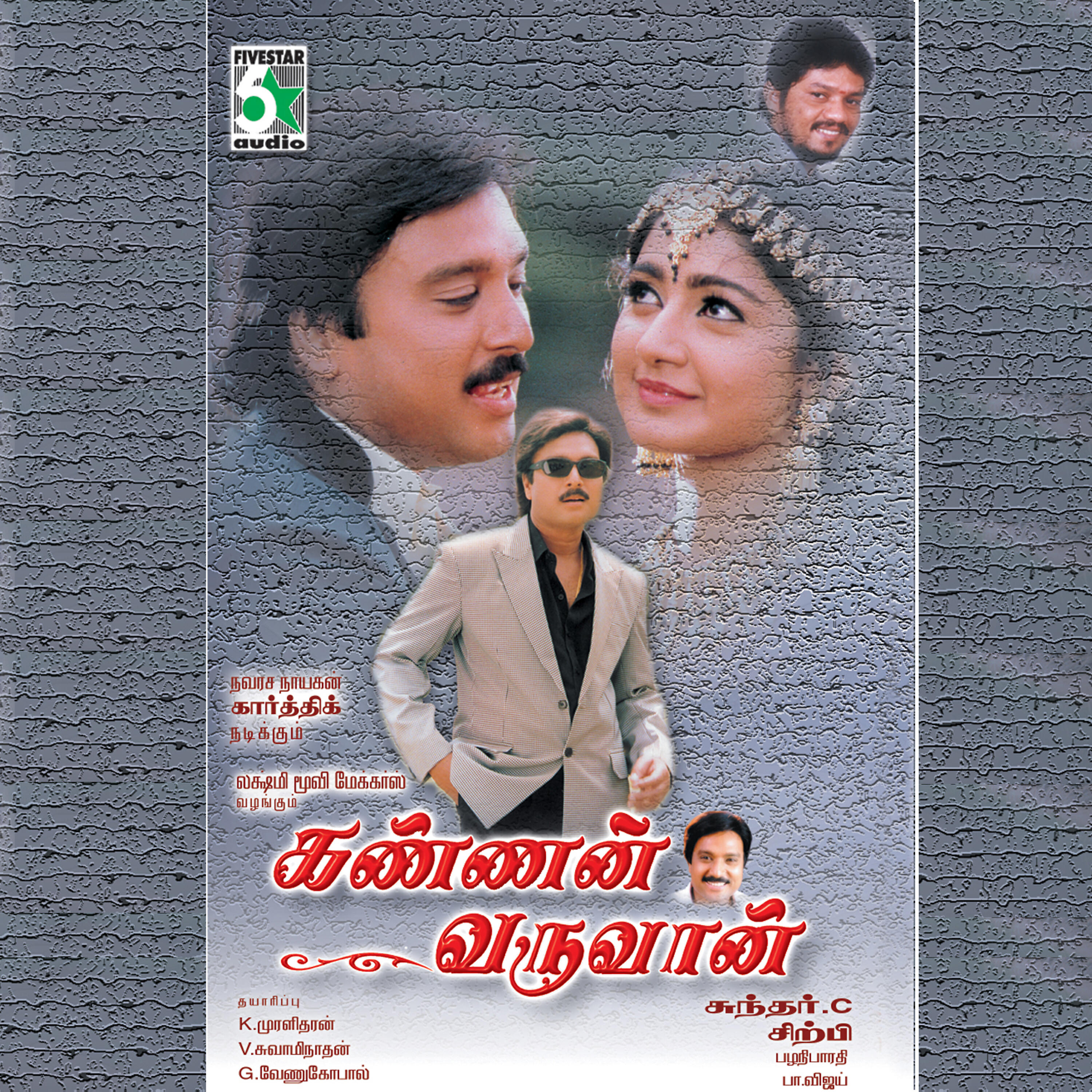 S.P.B Charan - Kudaimele Kudaivachu
