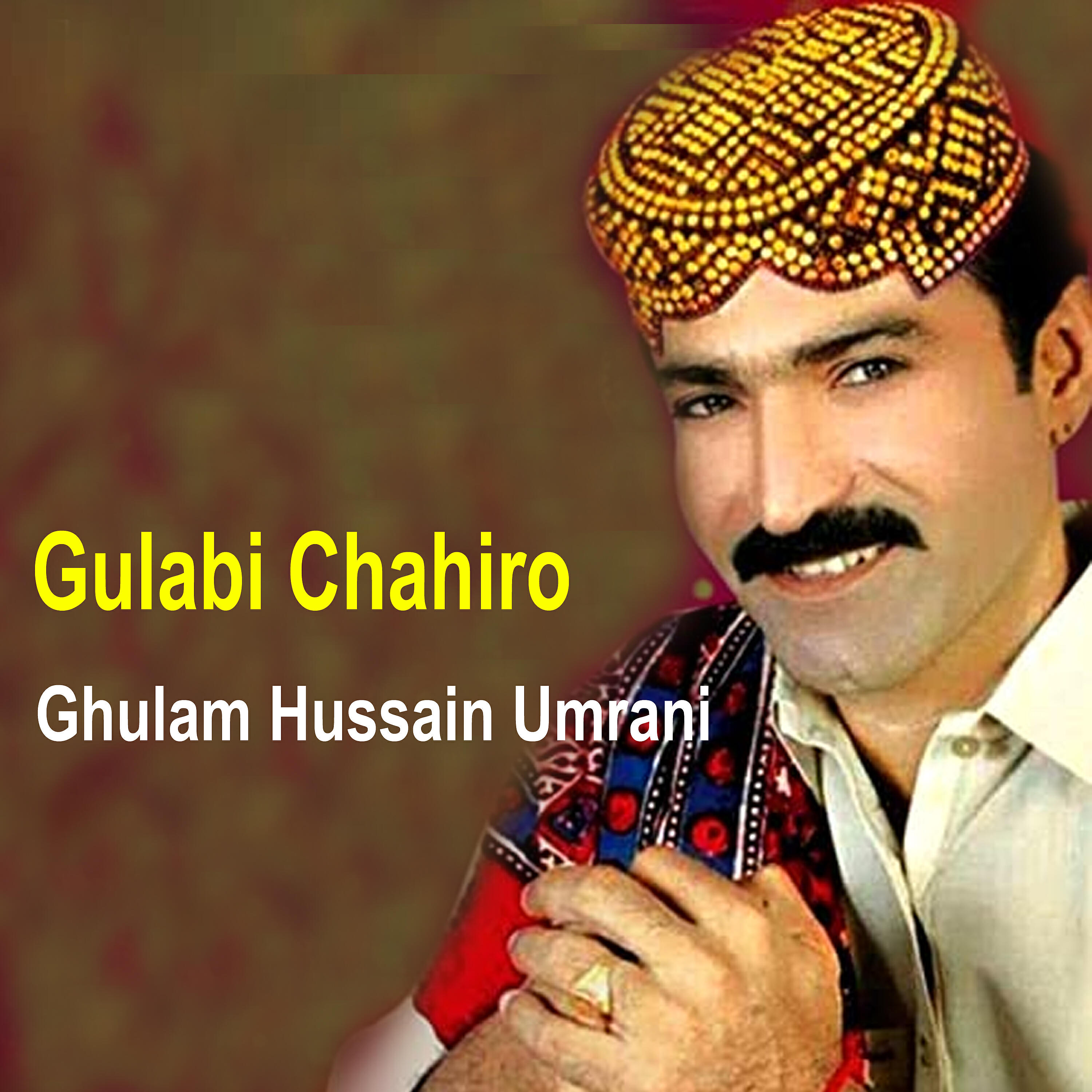Ghulam Hussain Umrani - Bachpan Jo Yar Howen Toon