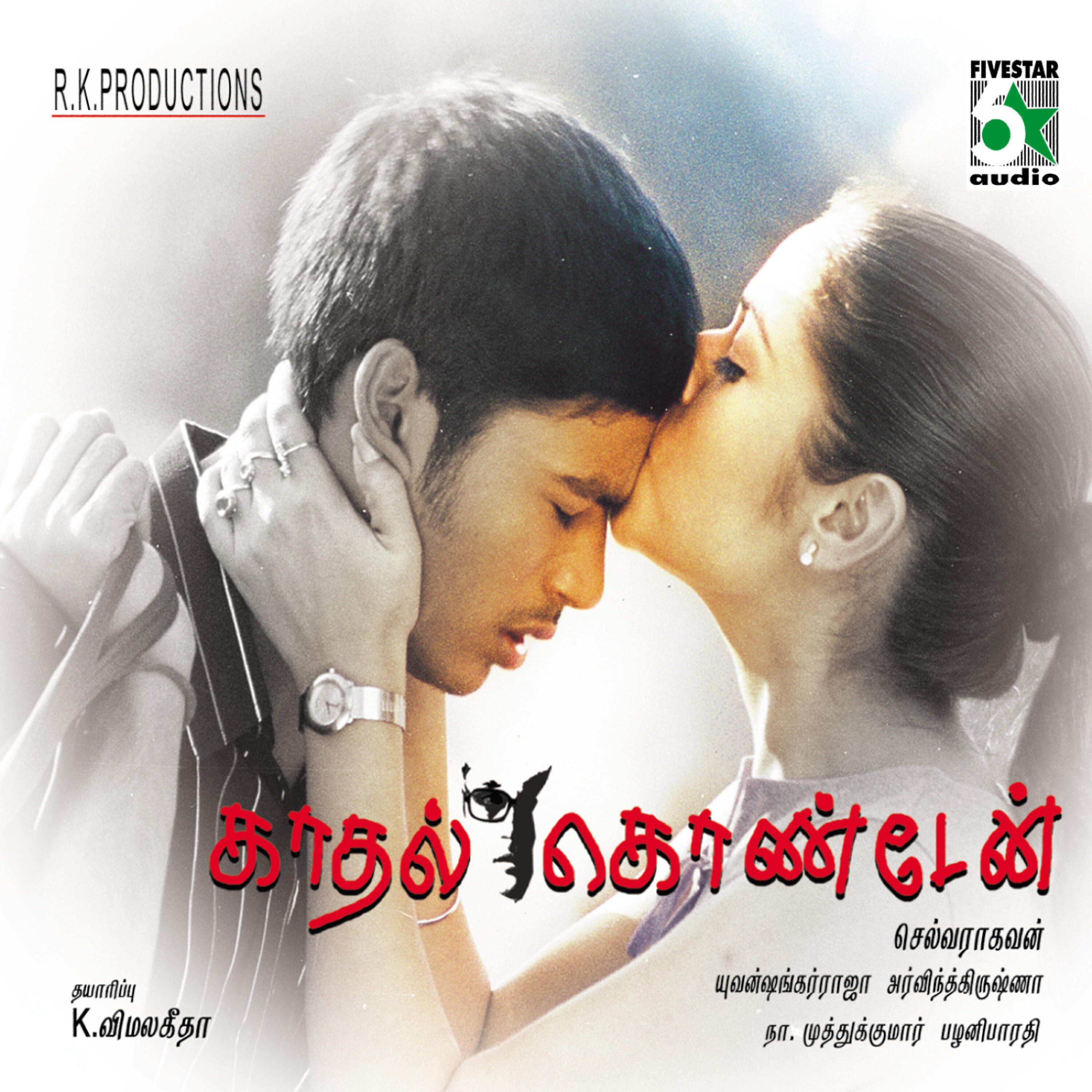 Ranjith - Thathi Thathi