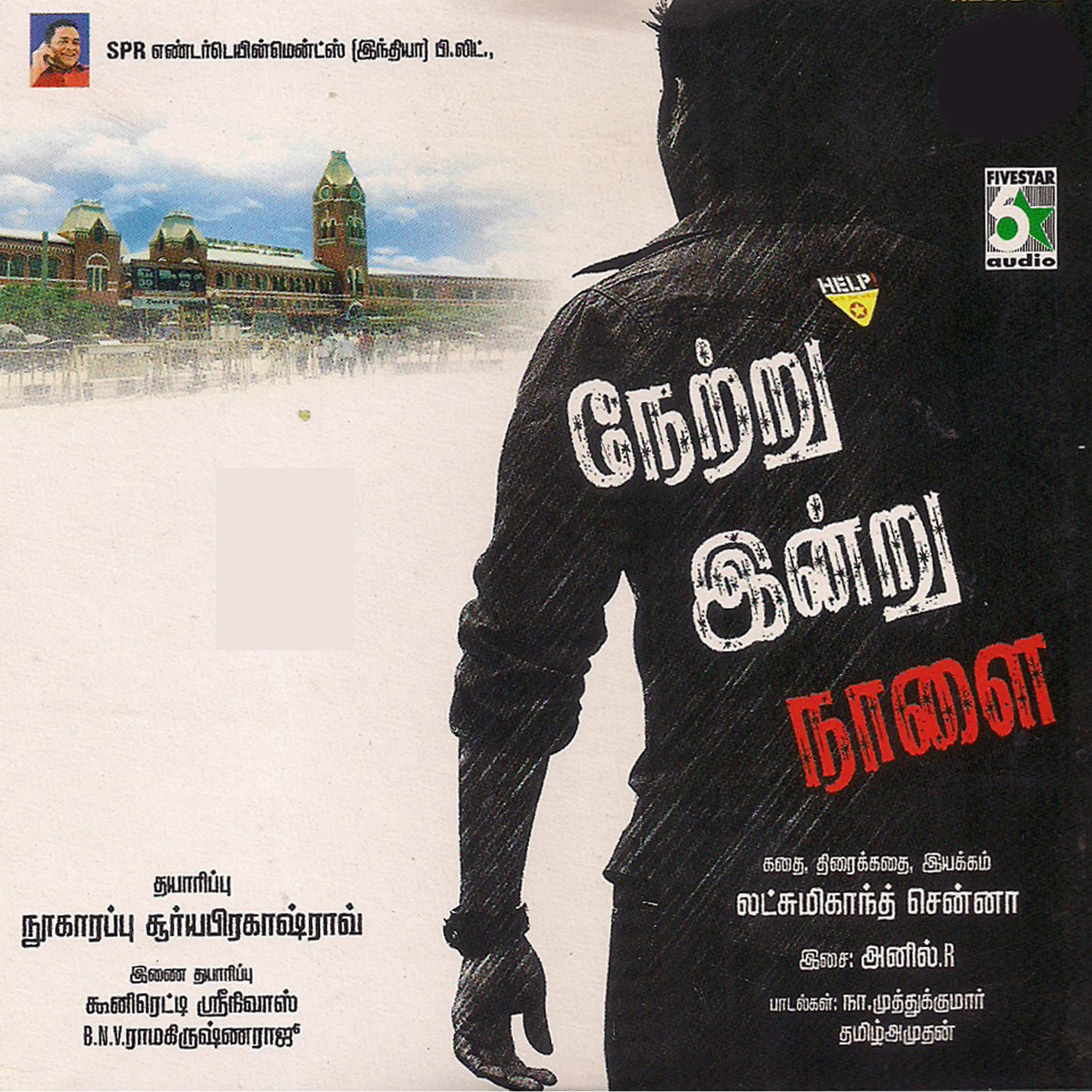 Постер альбома Netru Indru Naalai (Original Motion Picture Soundtrack)