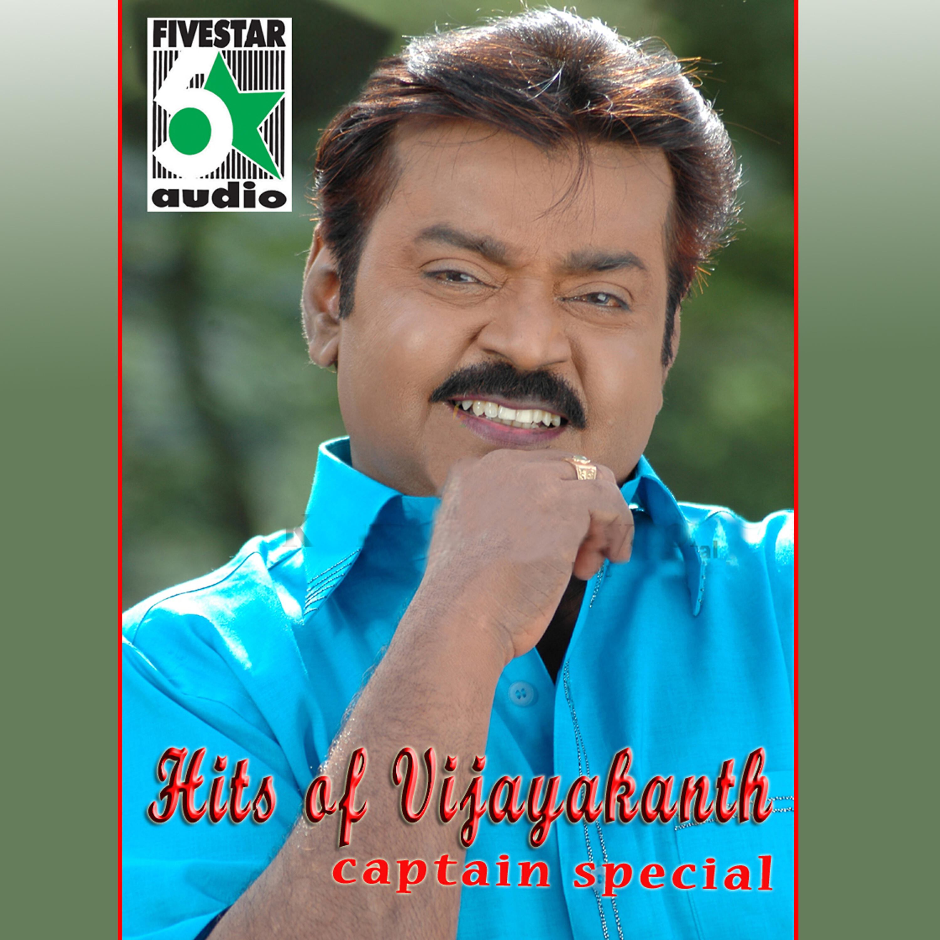 Sriram - Gaja Varanda (From 