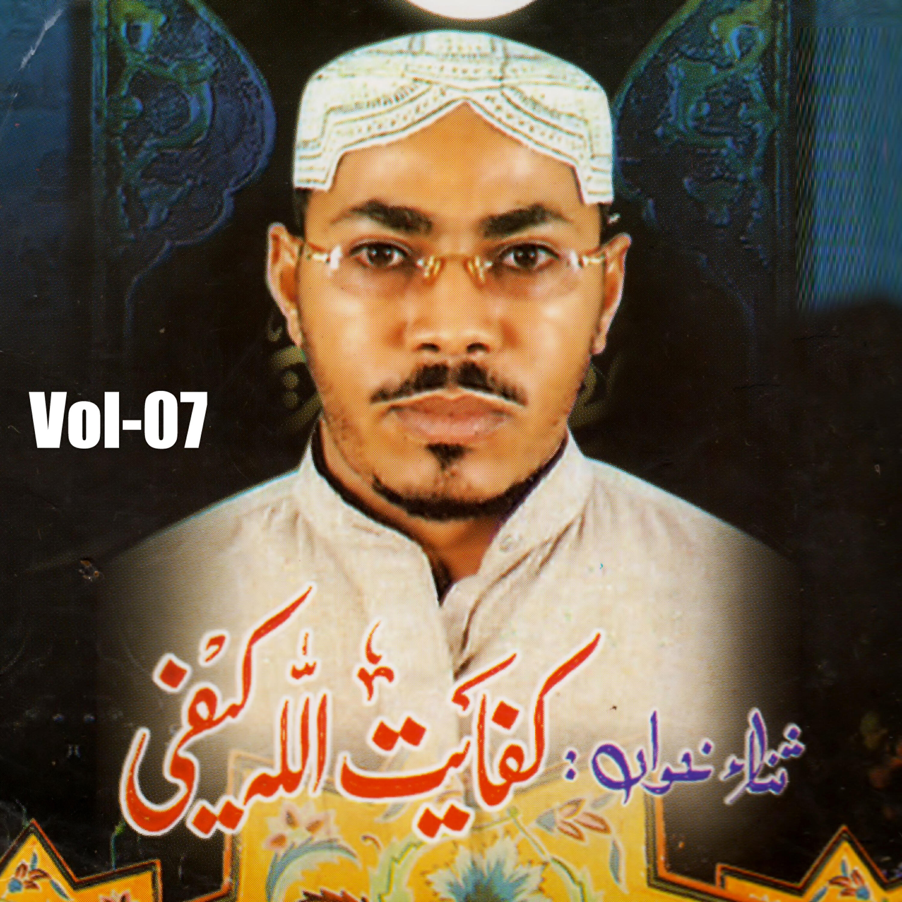 Kifayatullah Kafi - Saah O Sary