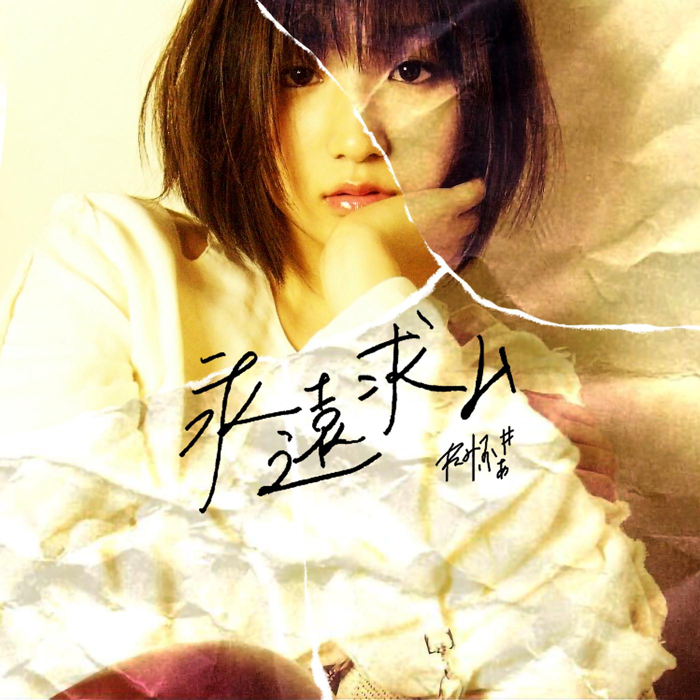 Постер альбома Towamotomu