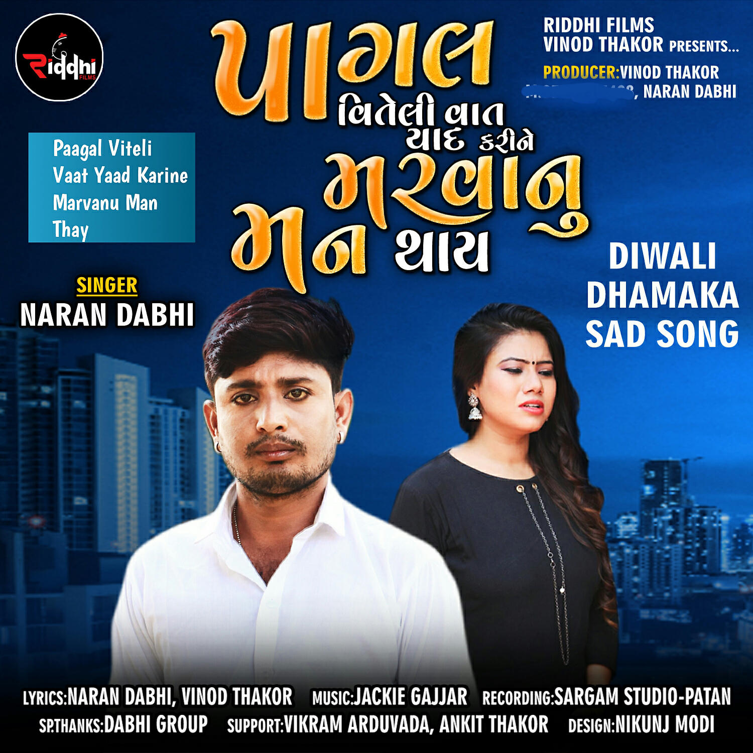 Naran Dabhi - Paagal Viteli Vaat Yaad Karine Marvanu Man Thay