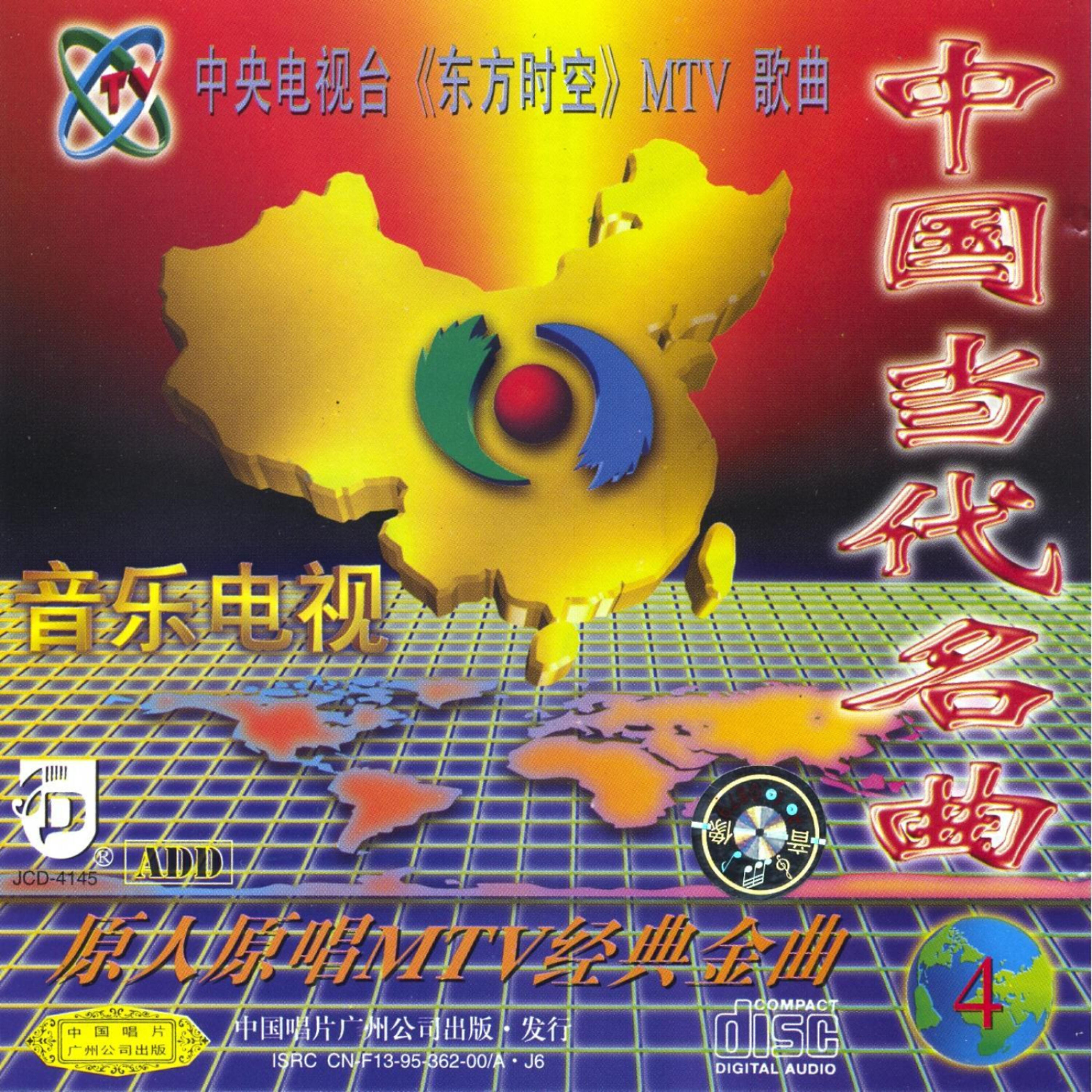 VARIOUS - Clouds Float in High Sky (Gao Shan Shang Liu Yun)