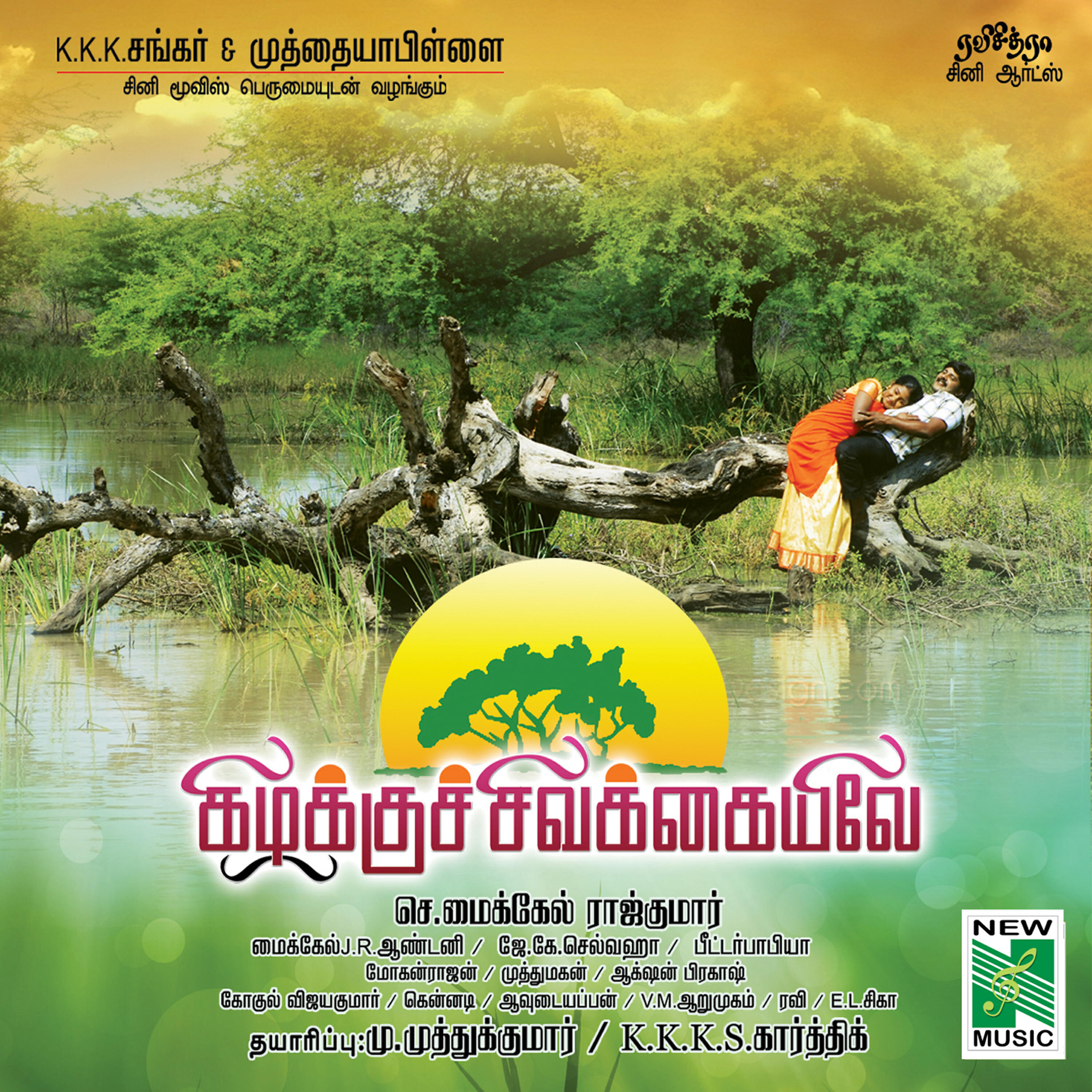 Krishnaraj - Nila Kattayil