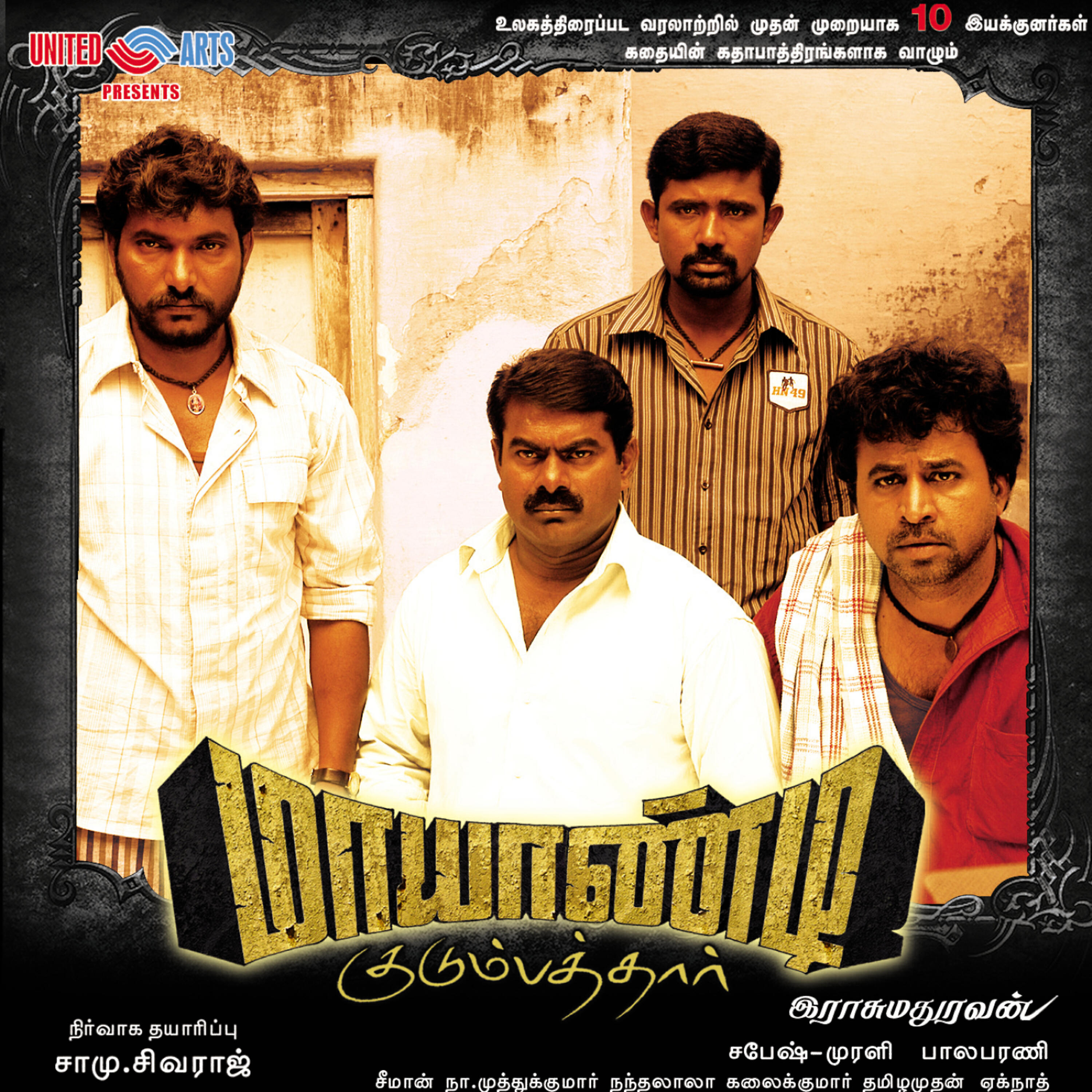Ranjith - Kalavaaniye