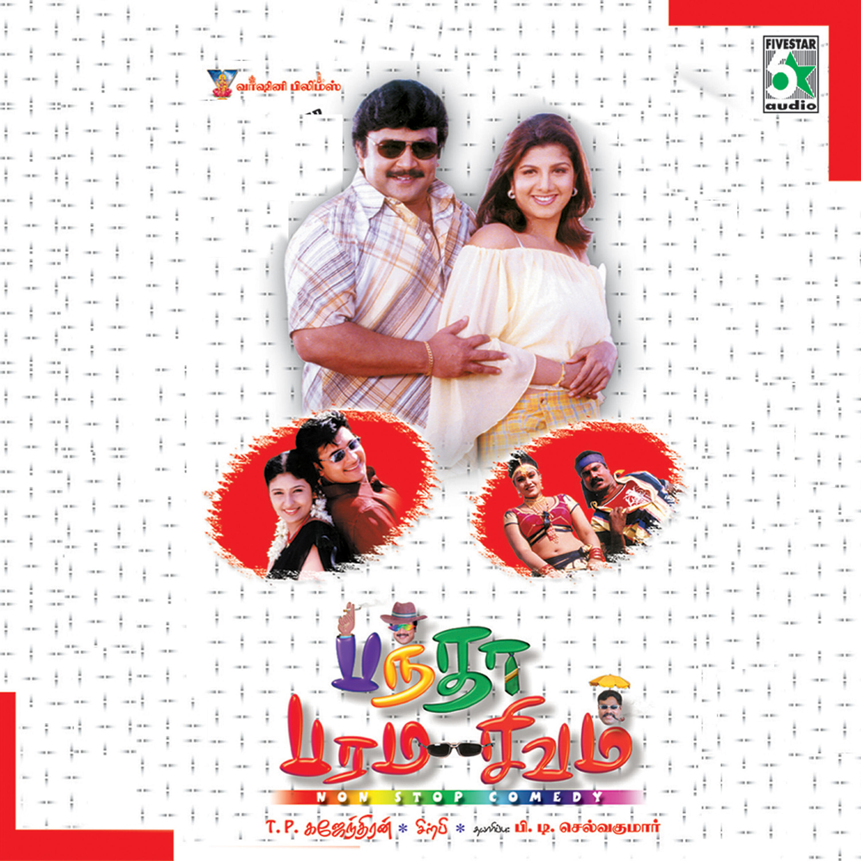 Ranjith - Panchumala Panchumala