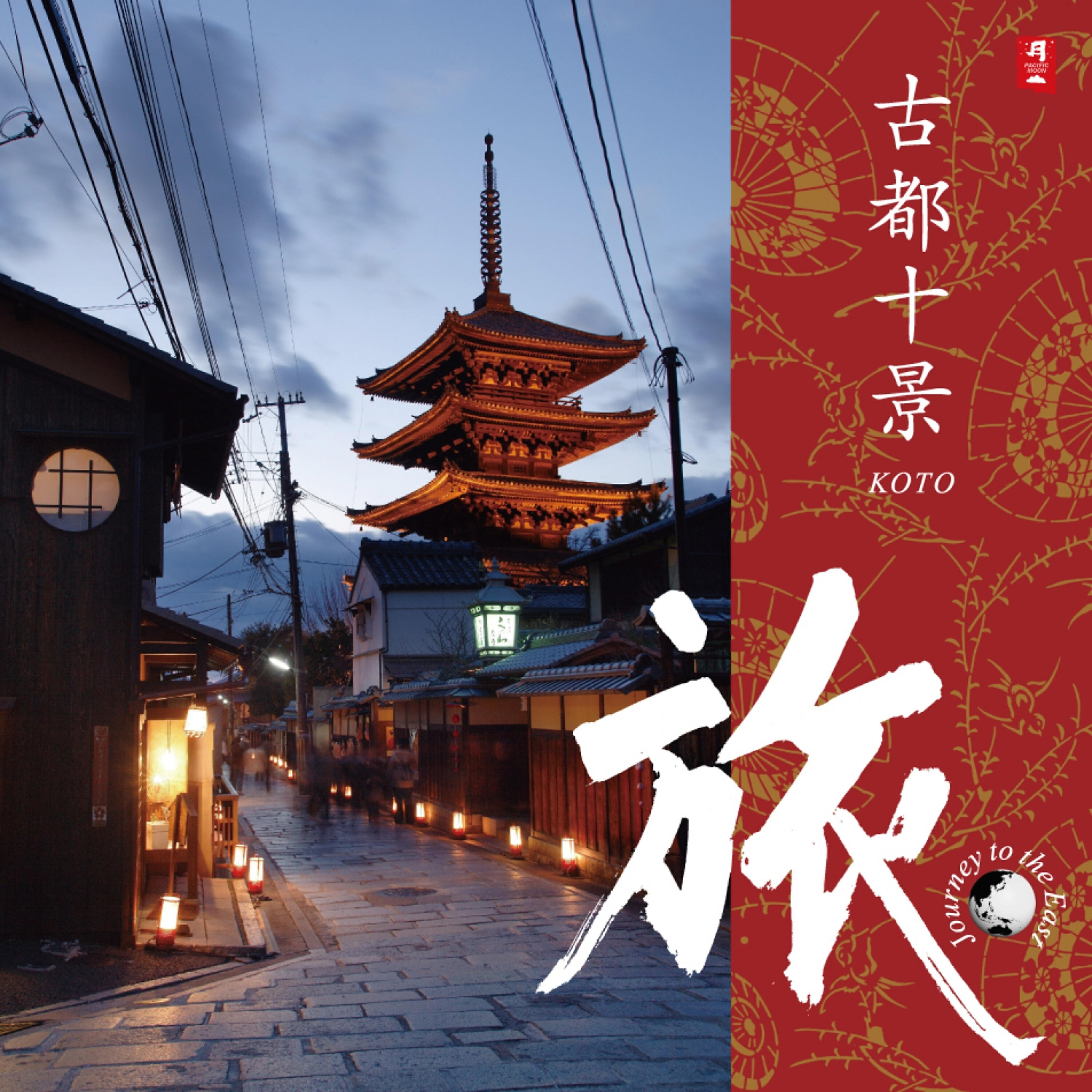 Missa Johnouchi - Miyako (From the Album 