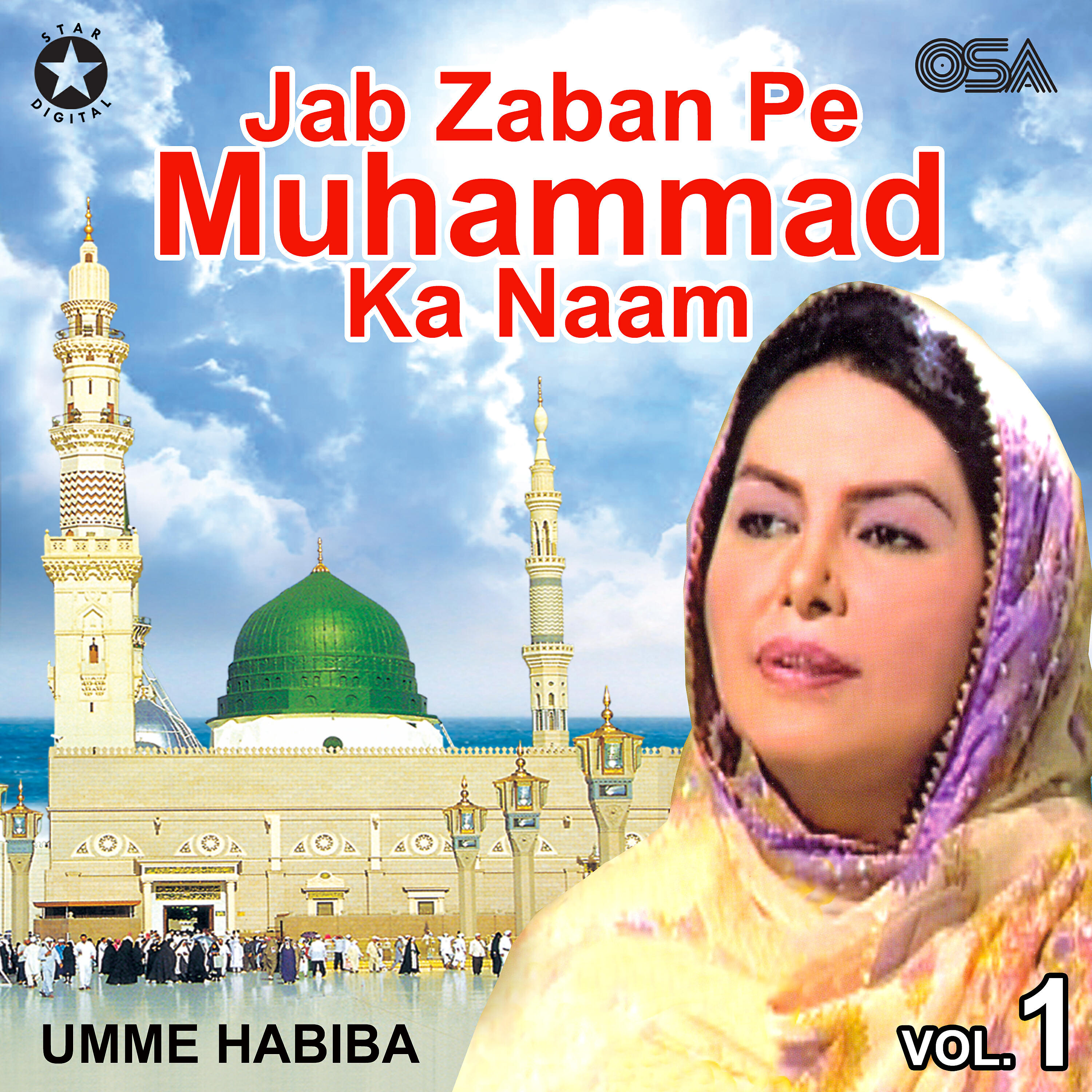 Umme Habiba - Teri Shaan Jalla Jalala Hoo