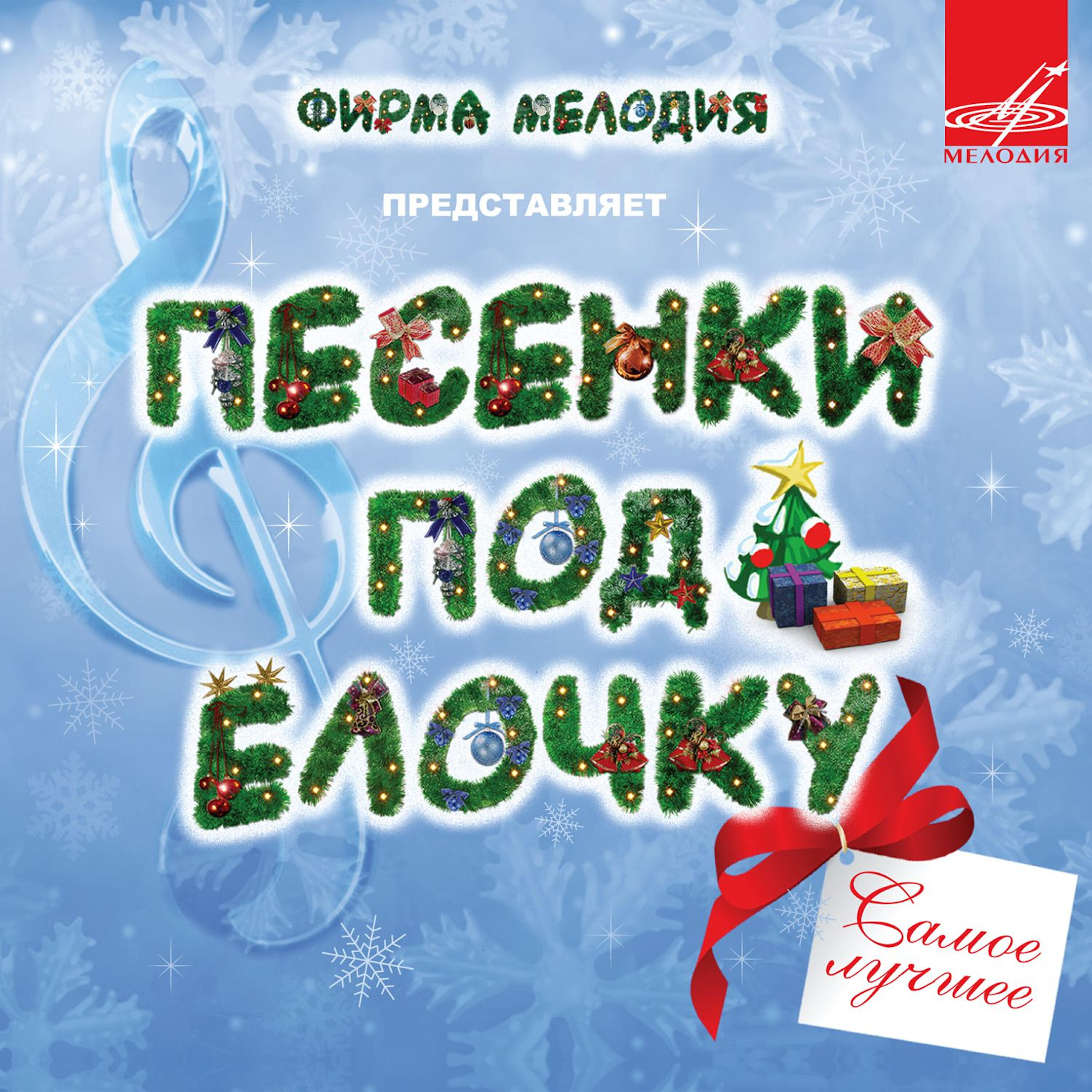 Борис Кузнецов - Русская метелица