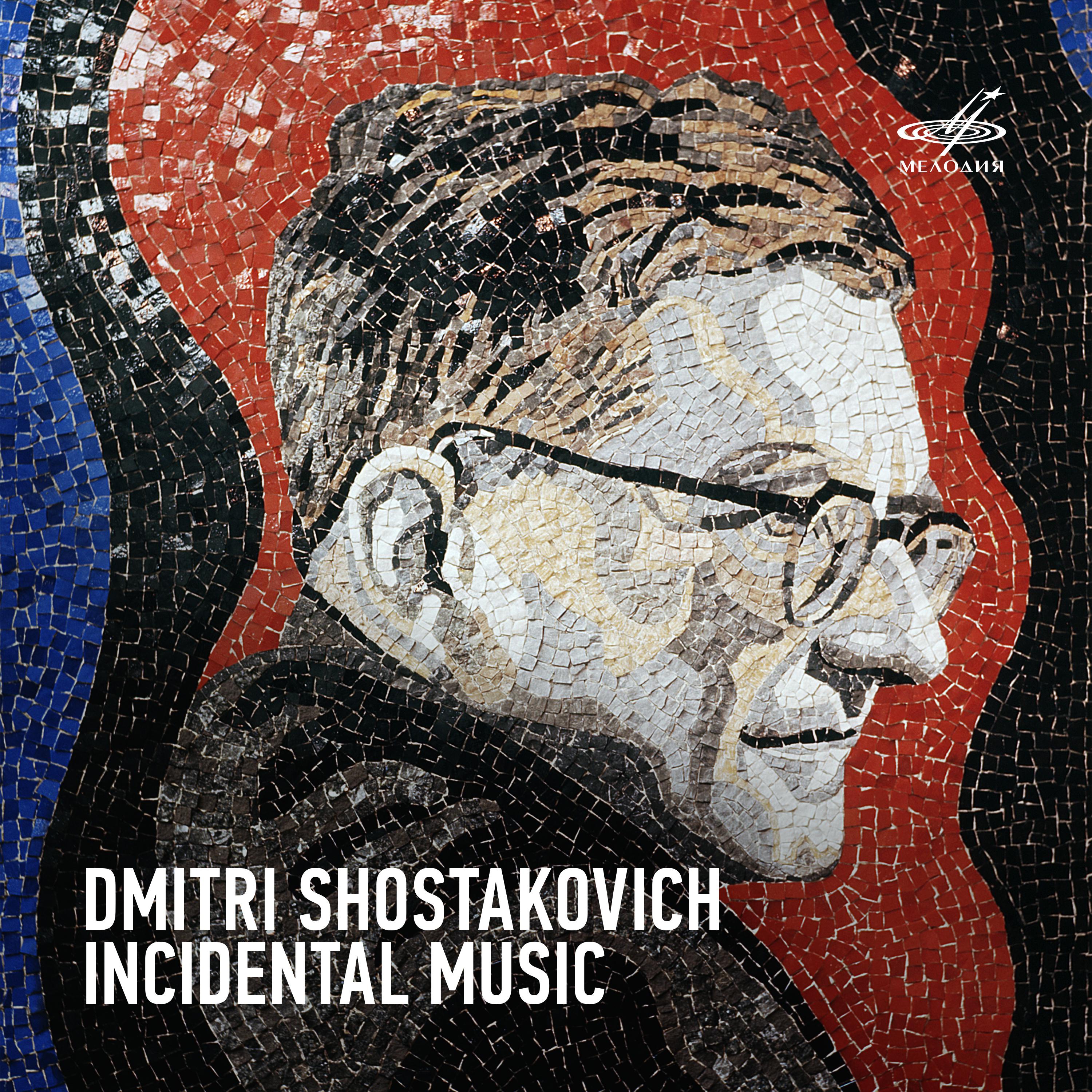 Постер альбома Шостакович: Музыка для кино и драматического театра