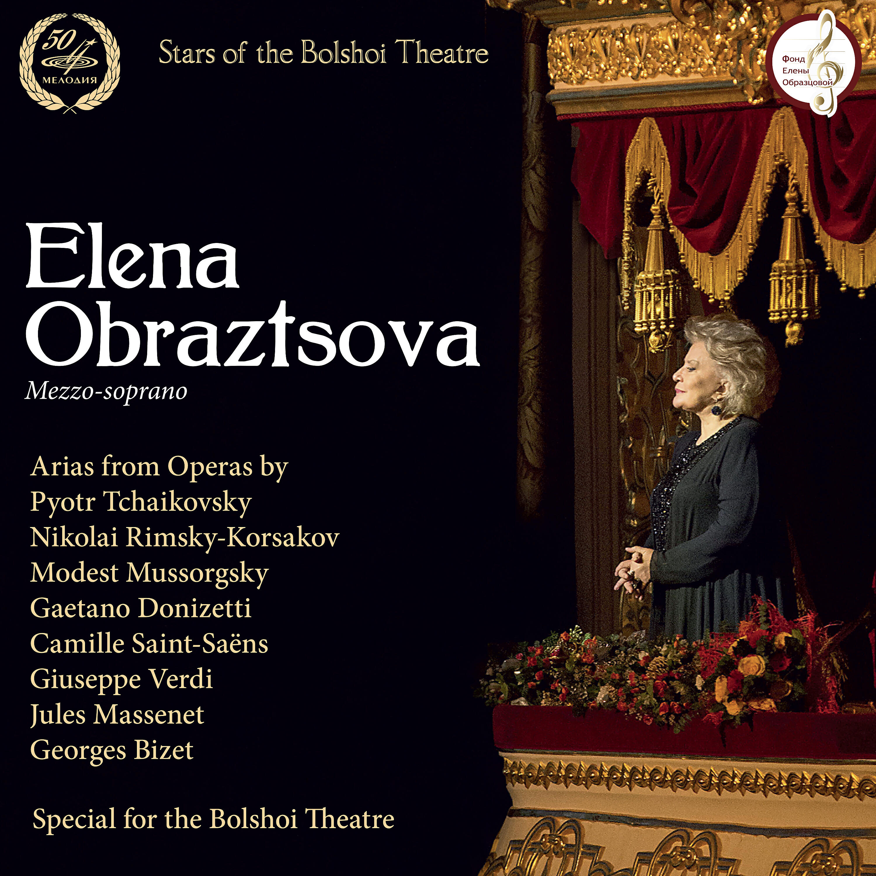 Елена Образцова - Кармен: Хабанера Кармен 