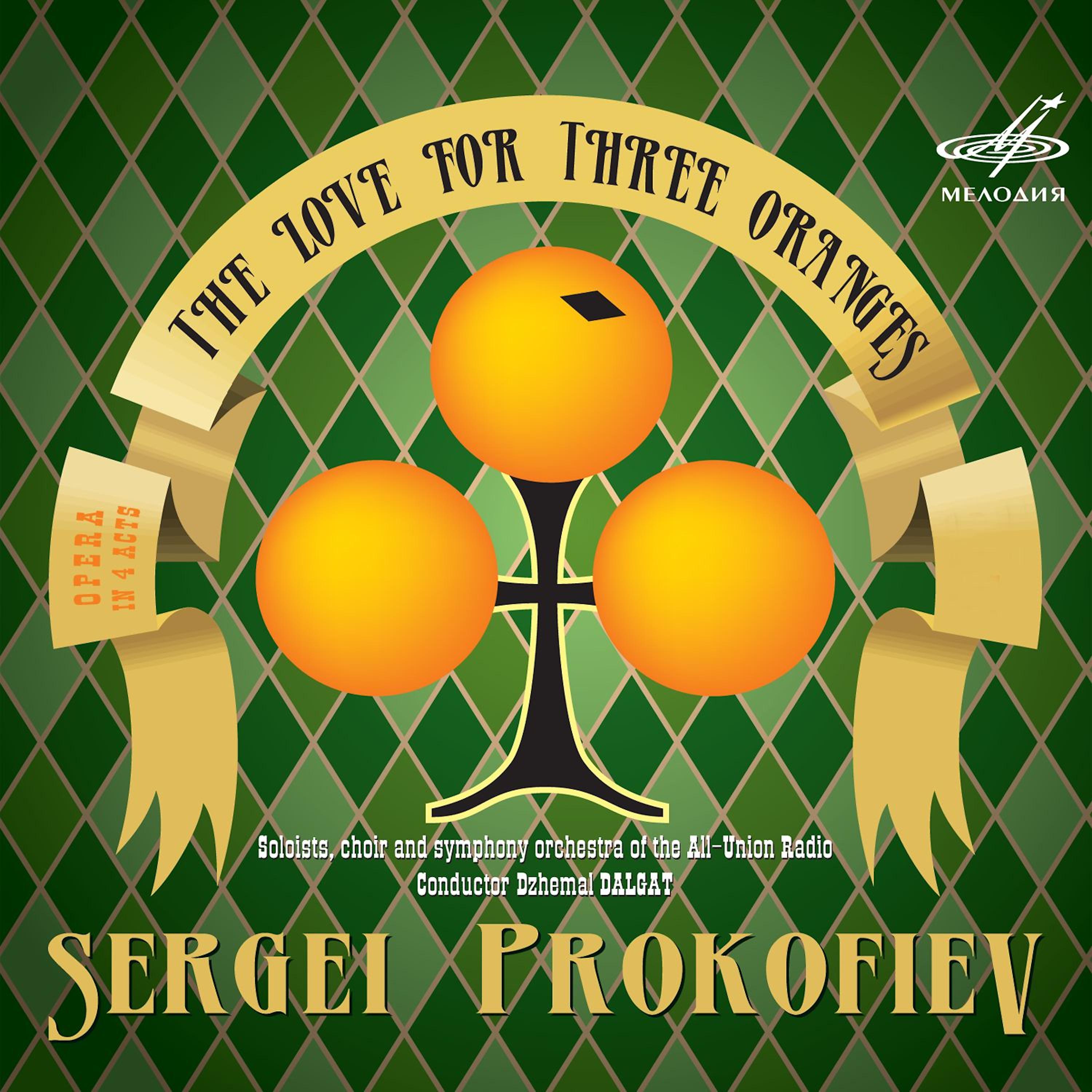 Постер альбома Прокофьев: Любовь к трём апельсинам