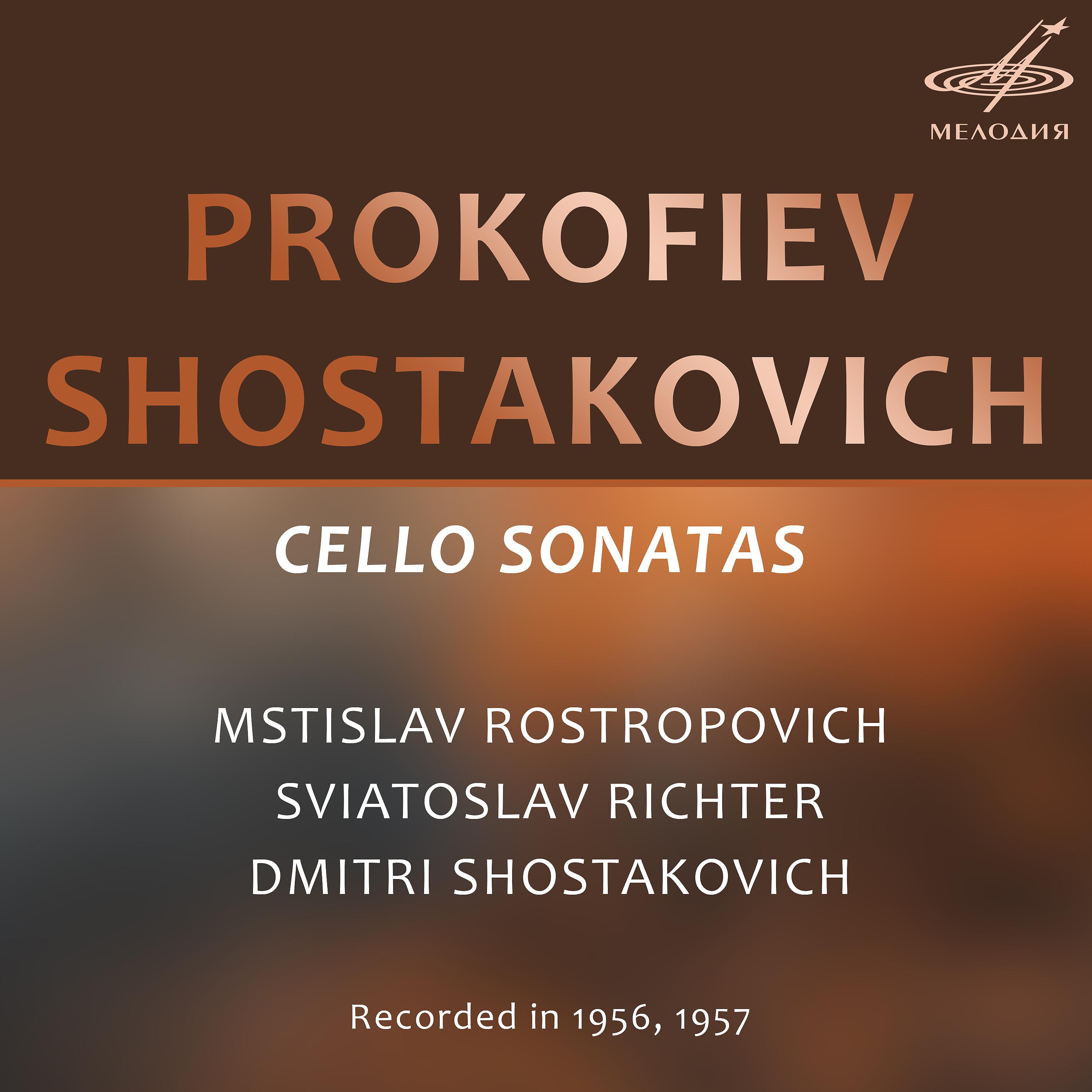 Постер альбома Прокофьев и Шостакович: Сонаты для виолончели