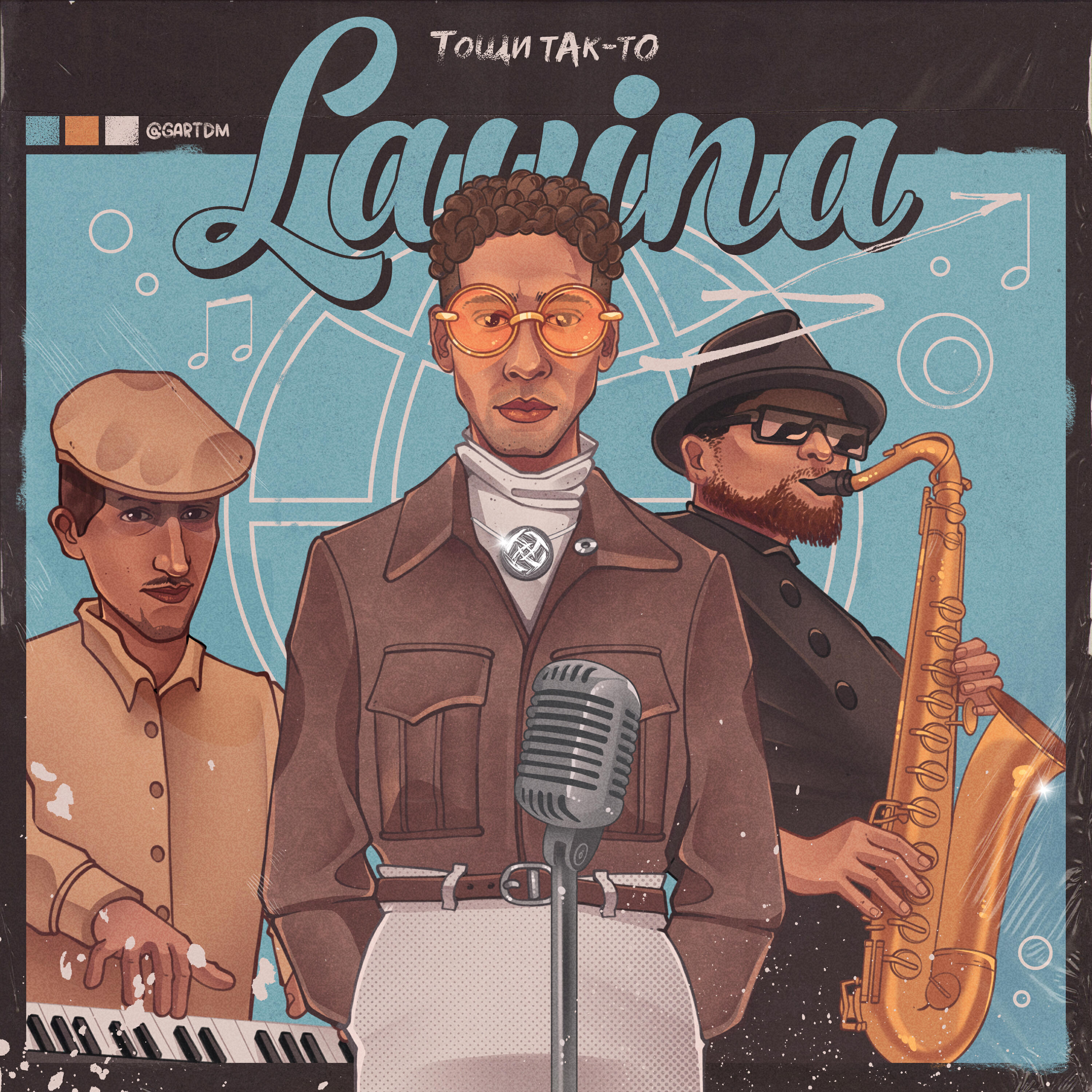 Тощи ТАК-ТО - Lavina [BLK Remix]