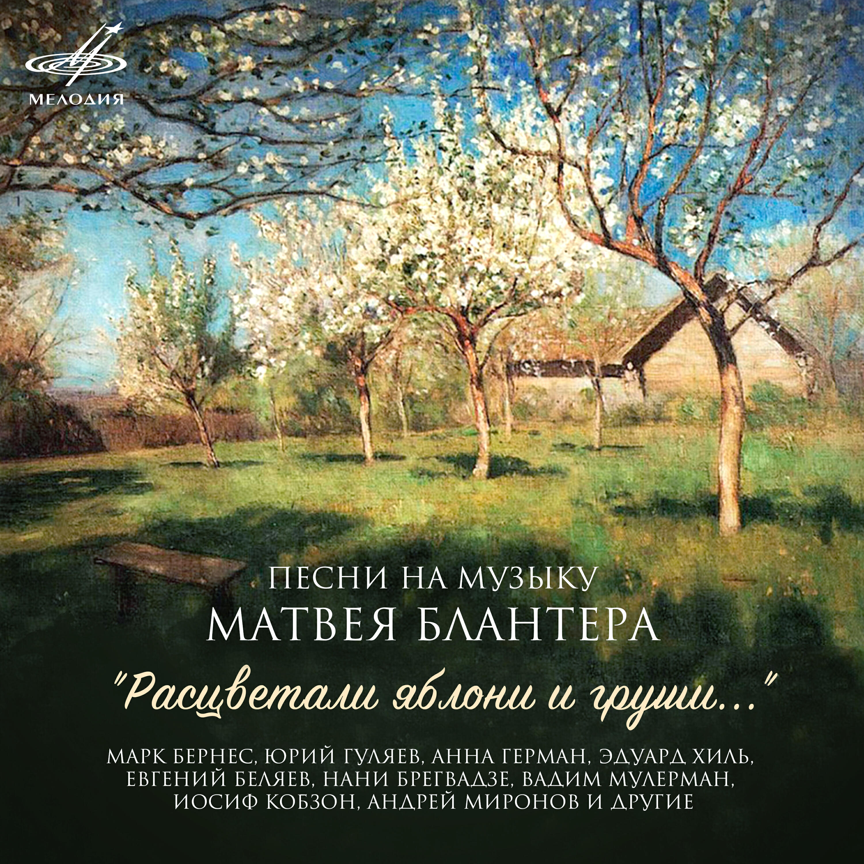 Евгений Беляев - Солдаточка