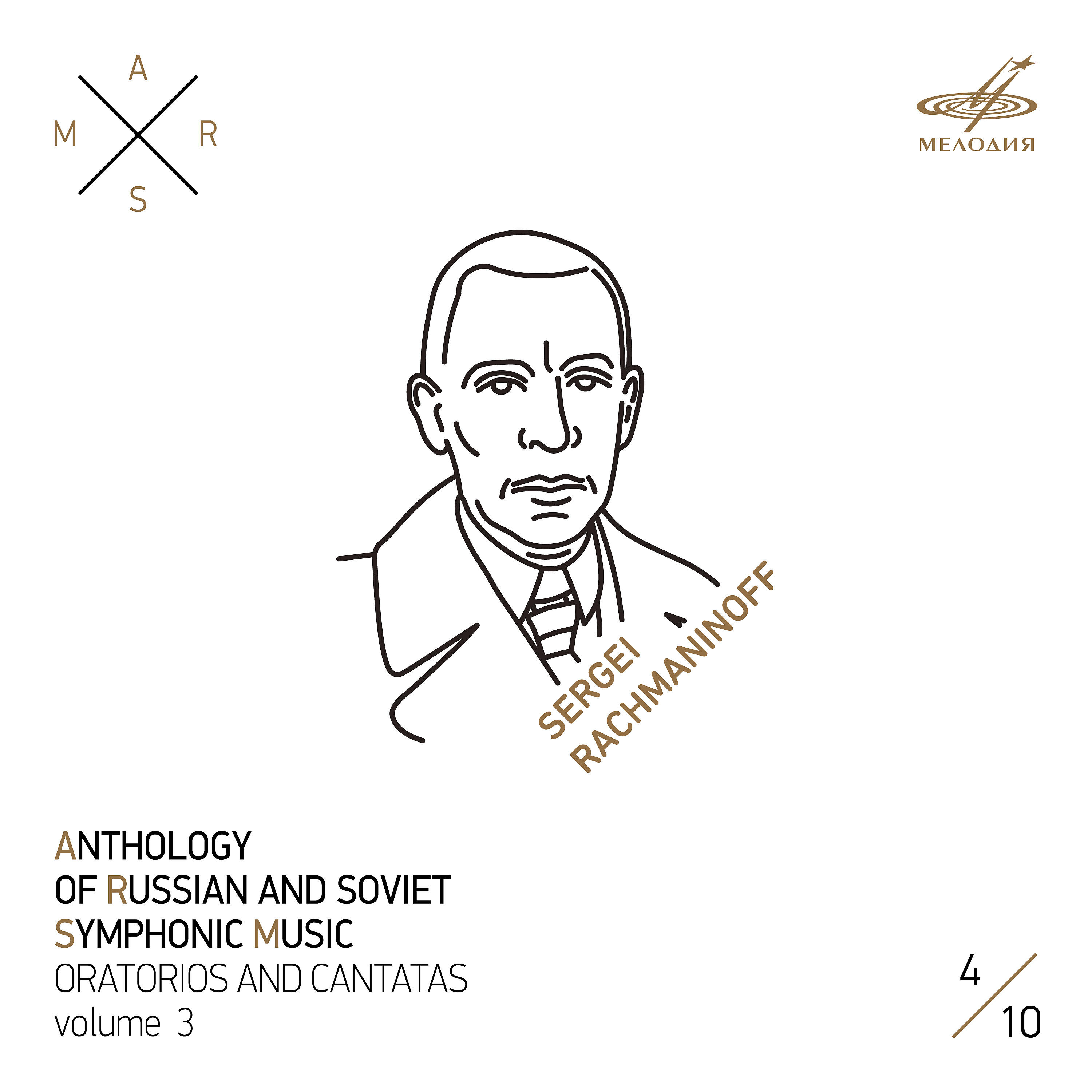 Сергей Яковенко - Колокола, соч. 35: IV. Lento lugubre