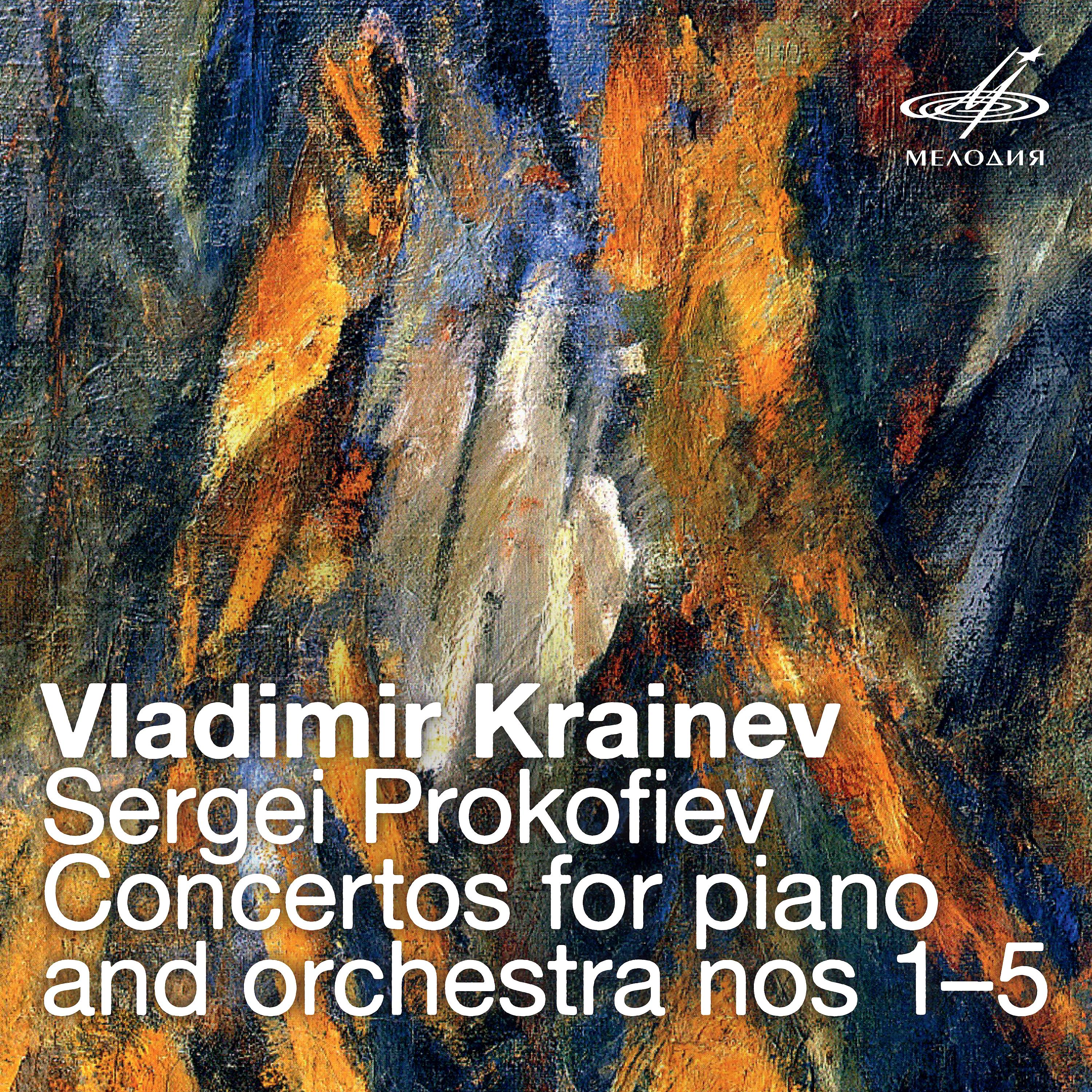 Постер альбома Прокофьев: Концерты для фортепиано c оркестром Nos. 1-5