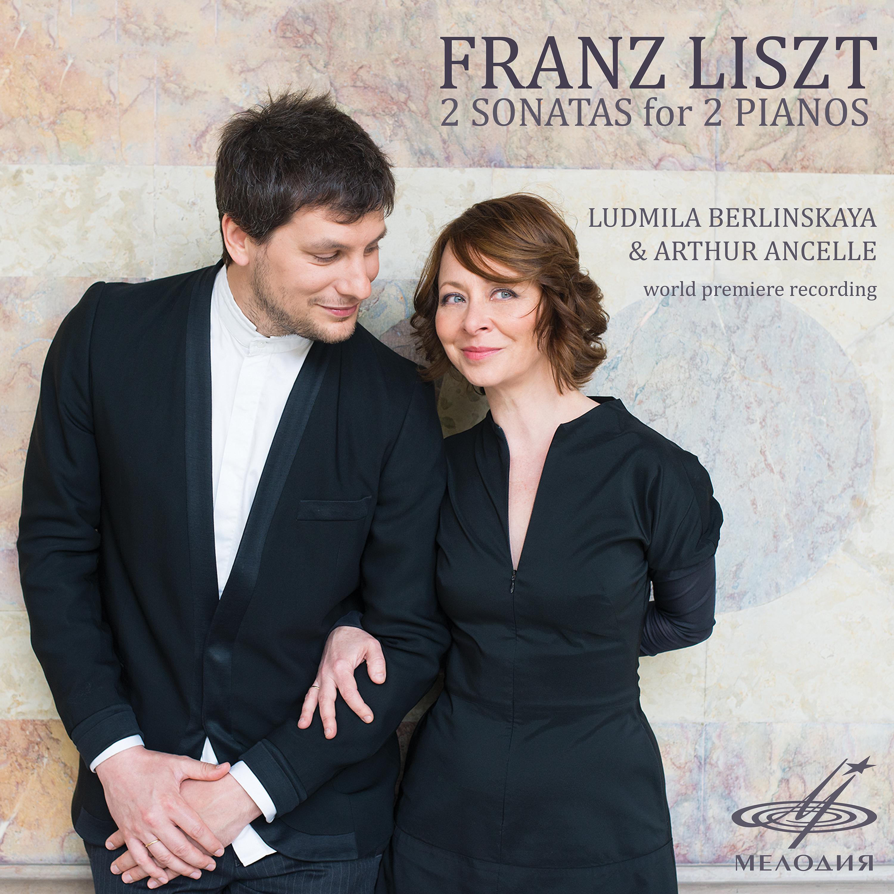 Постер альбома Ференц Лист: 2 сонаты для двух фортепиано