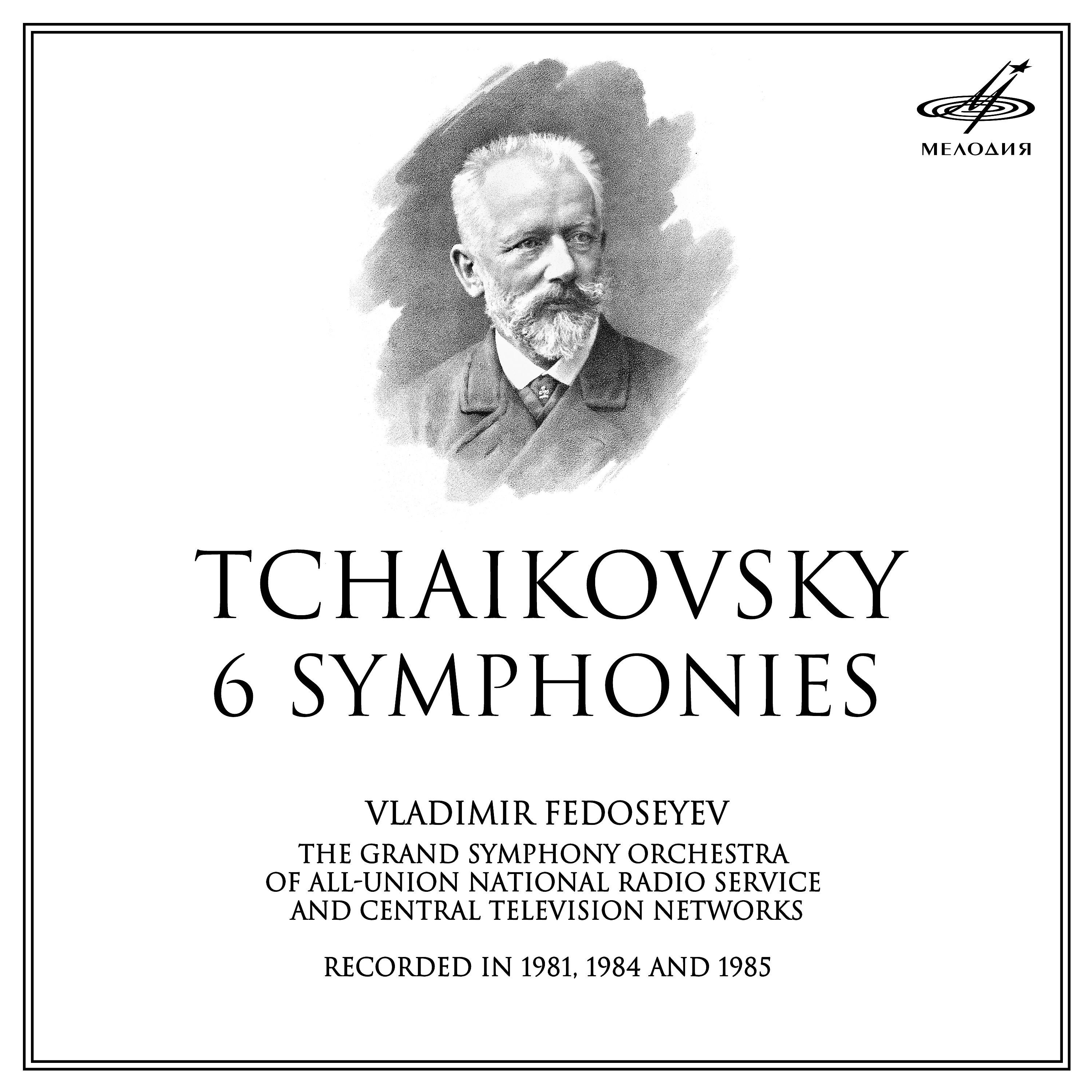 Постер альбома Чайковский: 6 симфоний