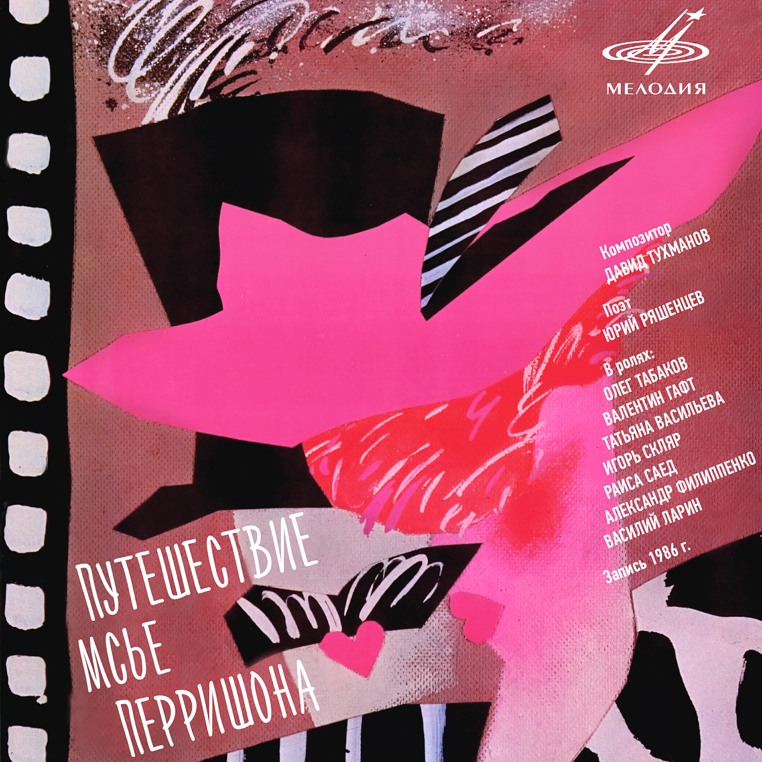 Komarovo (DVRST Phonk Remix) DVRST, Игорь Скляр, Atomic Heart