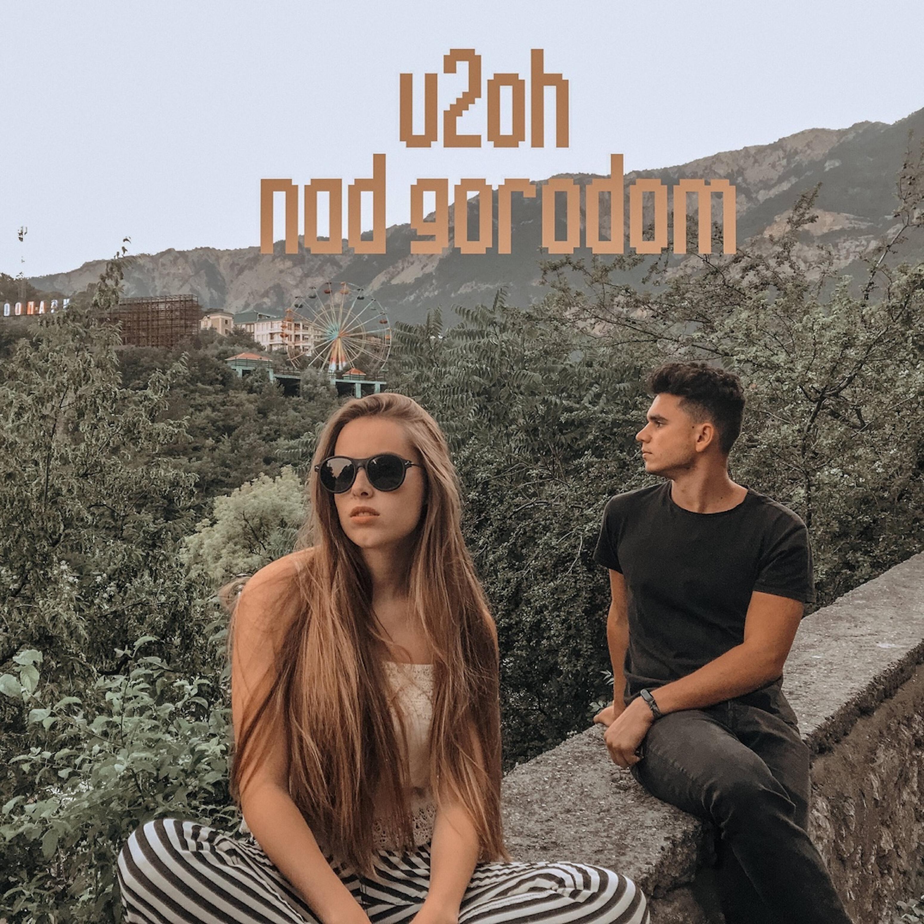 U2oh - Nad Gorodom