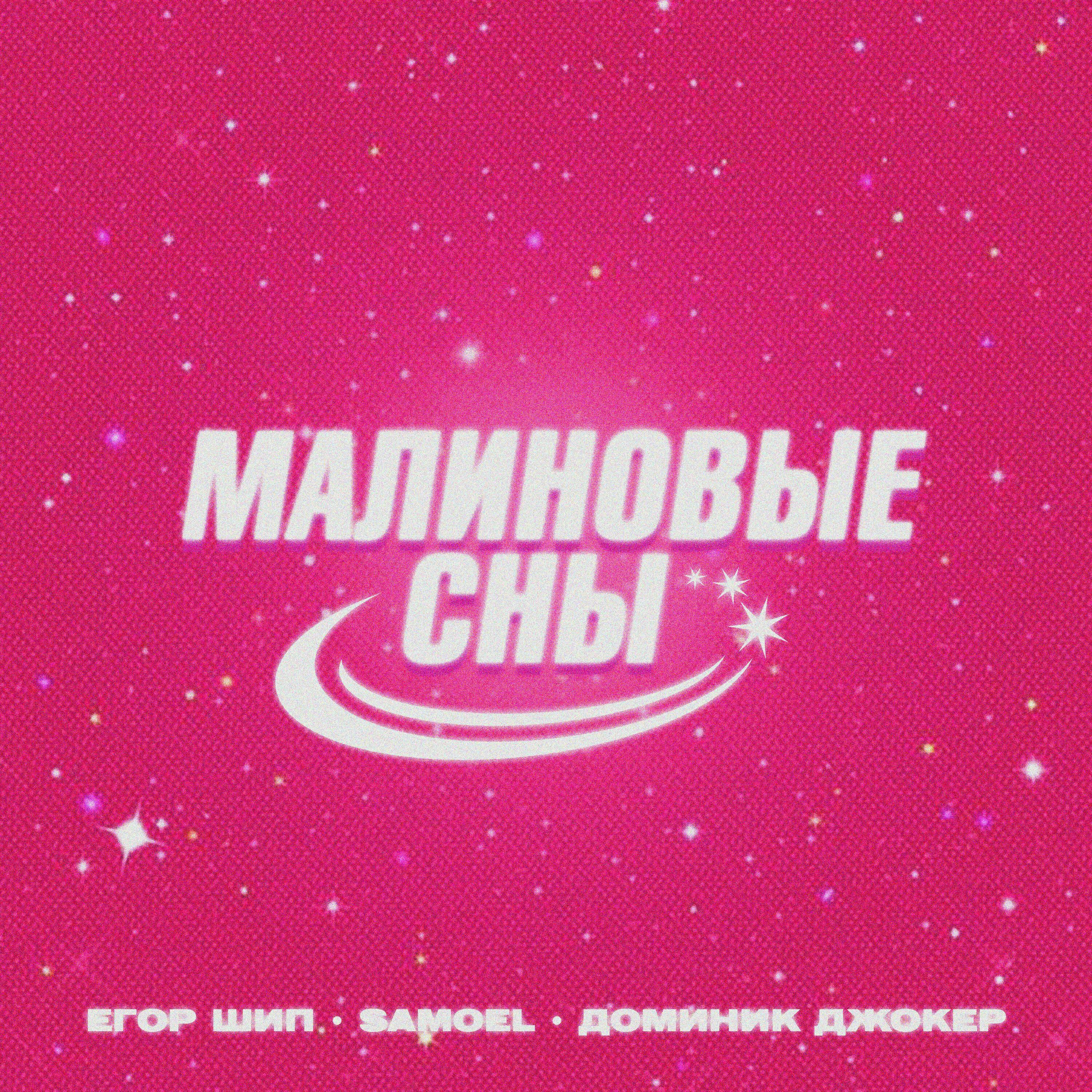 Samoel все песни в mp3