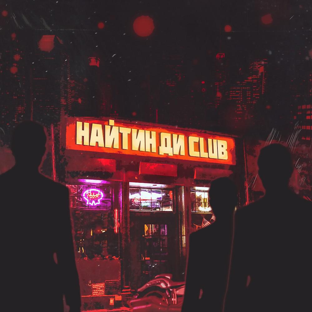 Постер альбома Club
