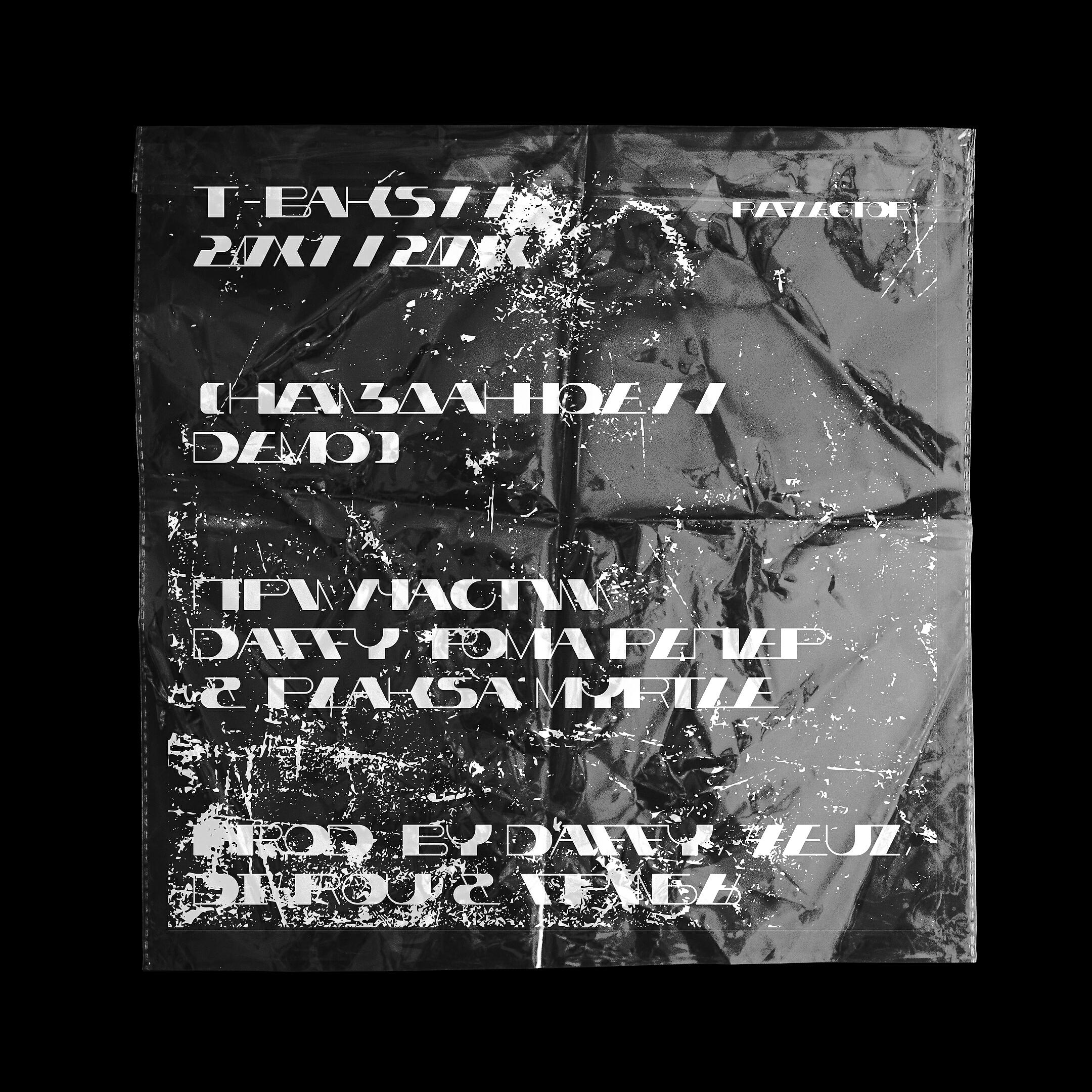 T-Baks - 20XIV // L.N.B.D. (prod. by Daffy)