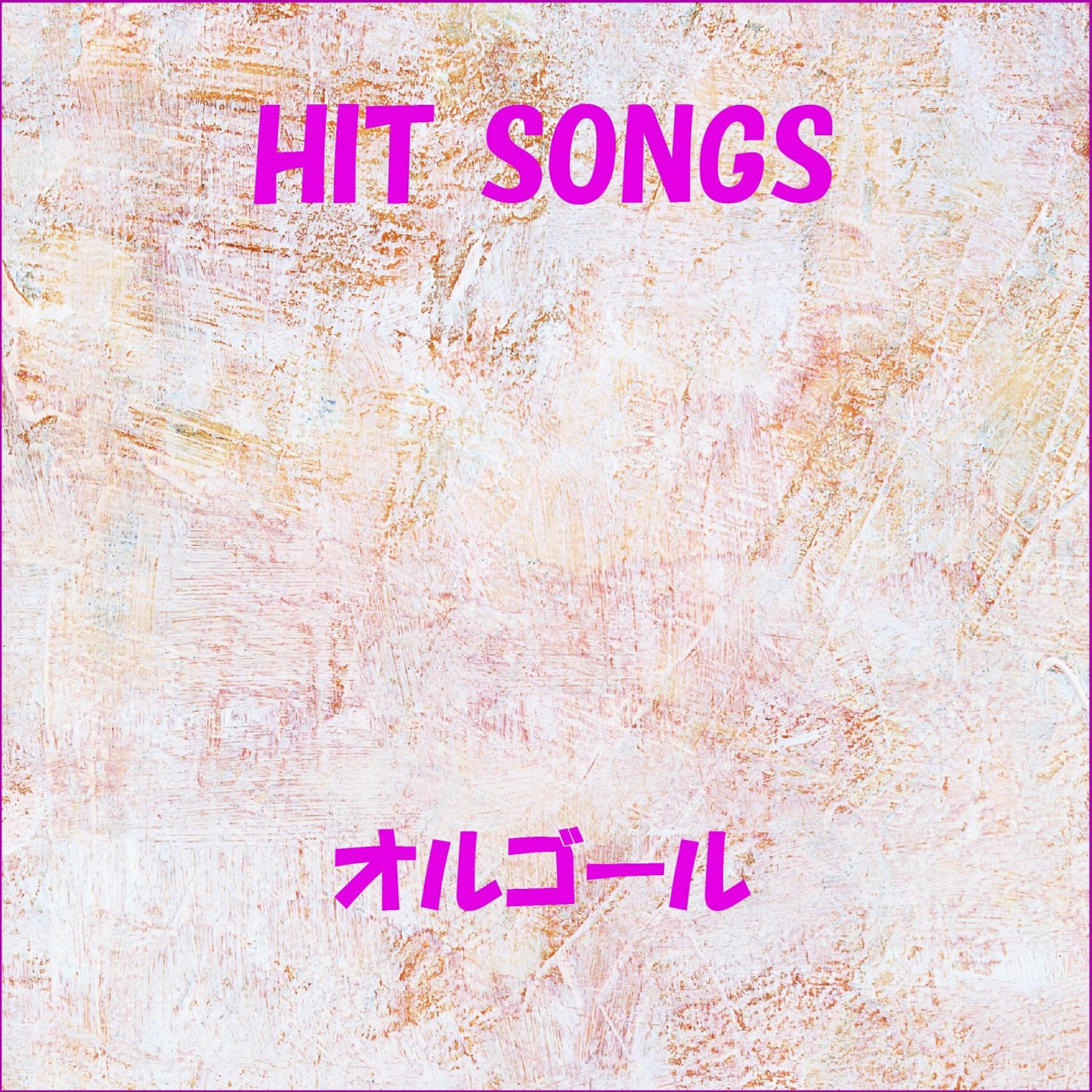 Orgel Sound J-Pop - Day by Day
