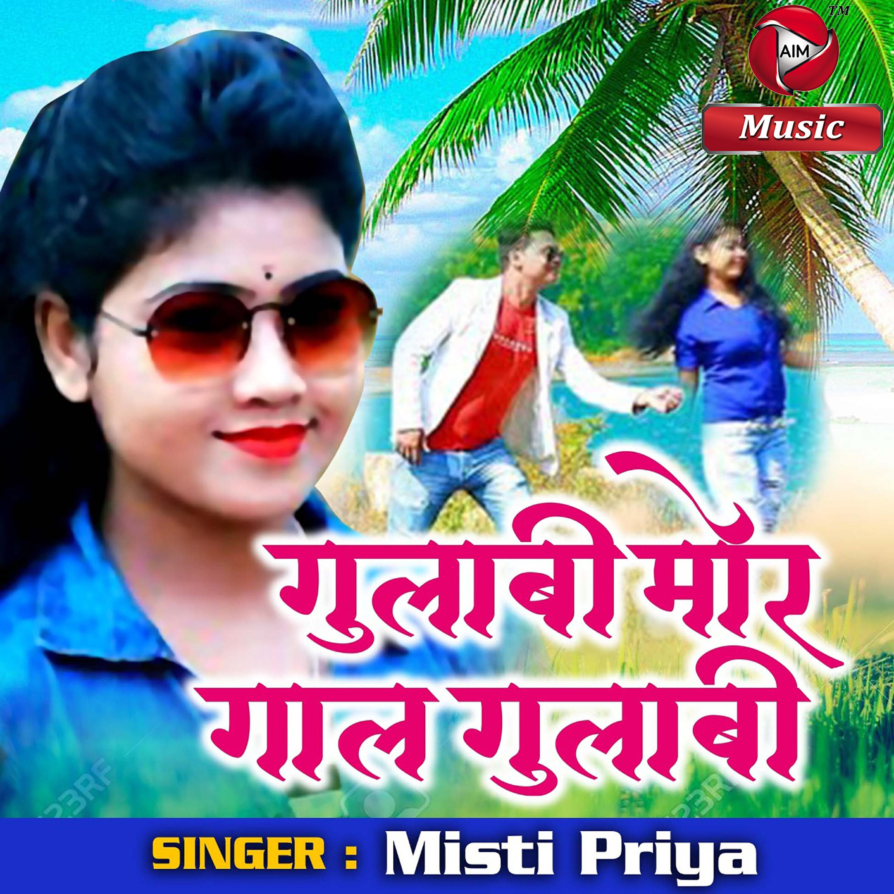 Mishti Priya - Gulabi Mor Gaal Gulabi