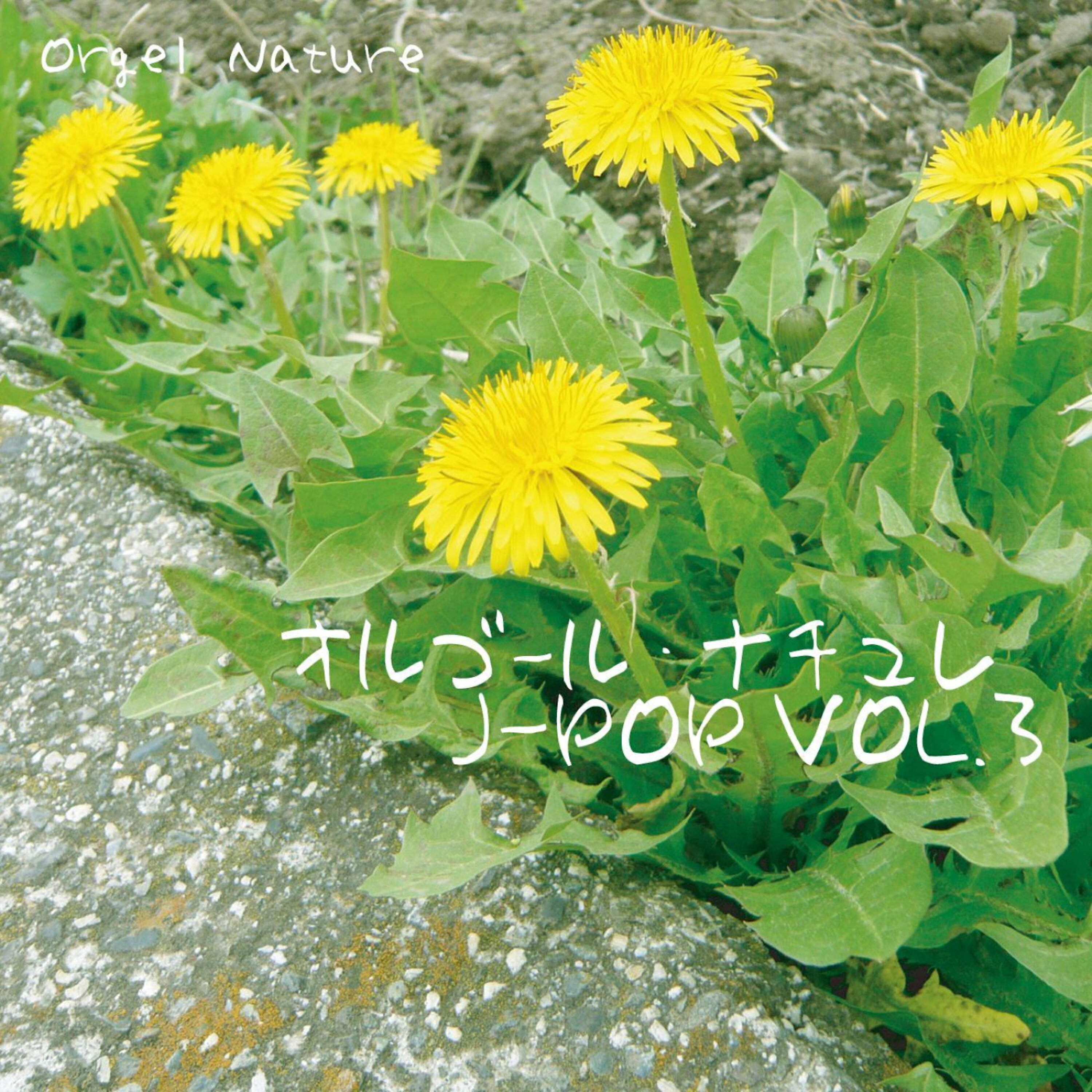 Orgel Nature - Mikazuki