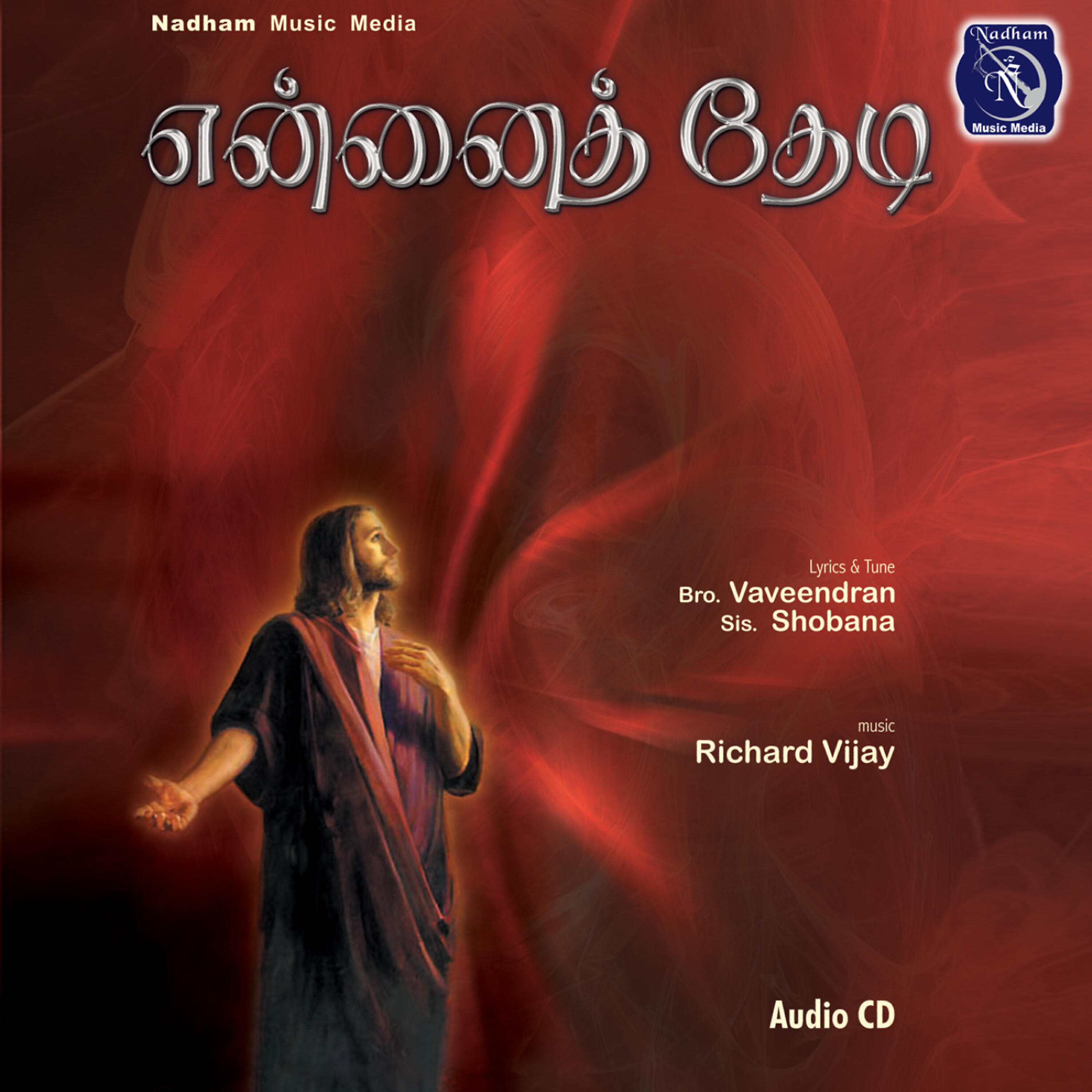 Pop Shalini - Anbu