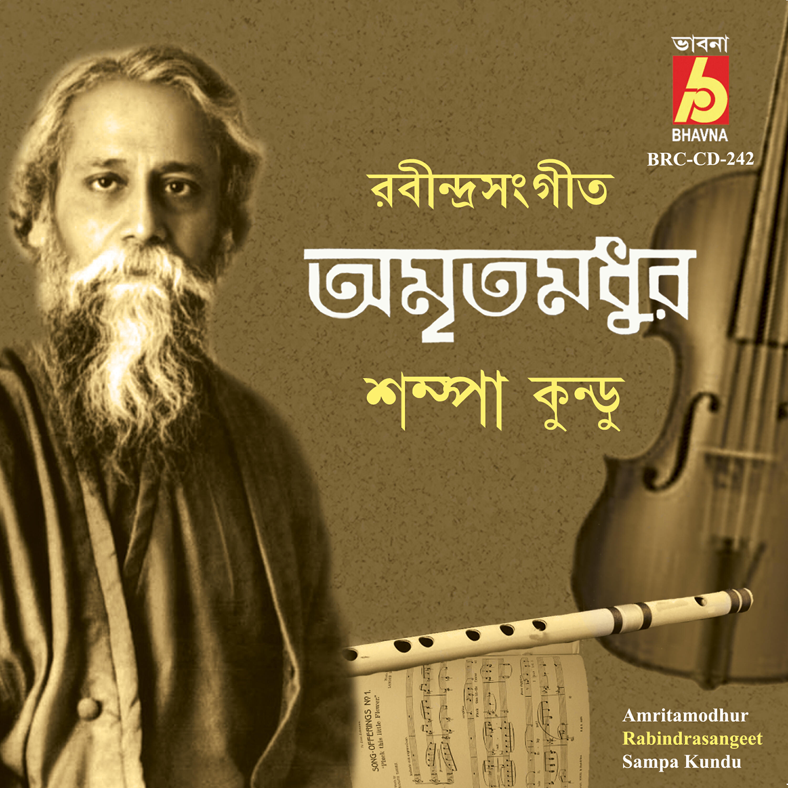 Sampa Kundu - Tai Tomar Ananda