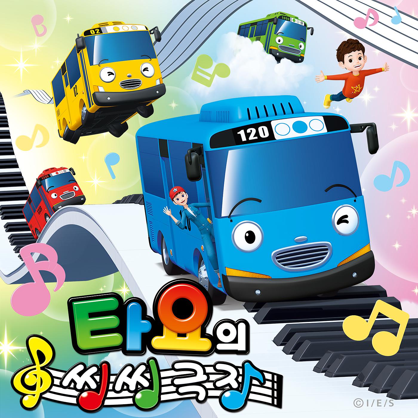 Tayo the Little Bus - Clitter Clatter The Skilled Mechanic (Korean Version)