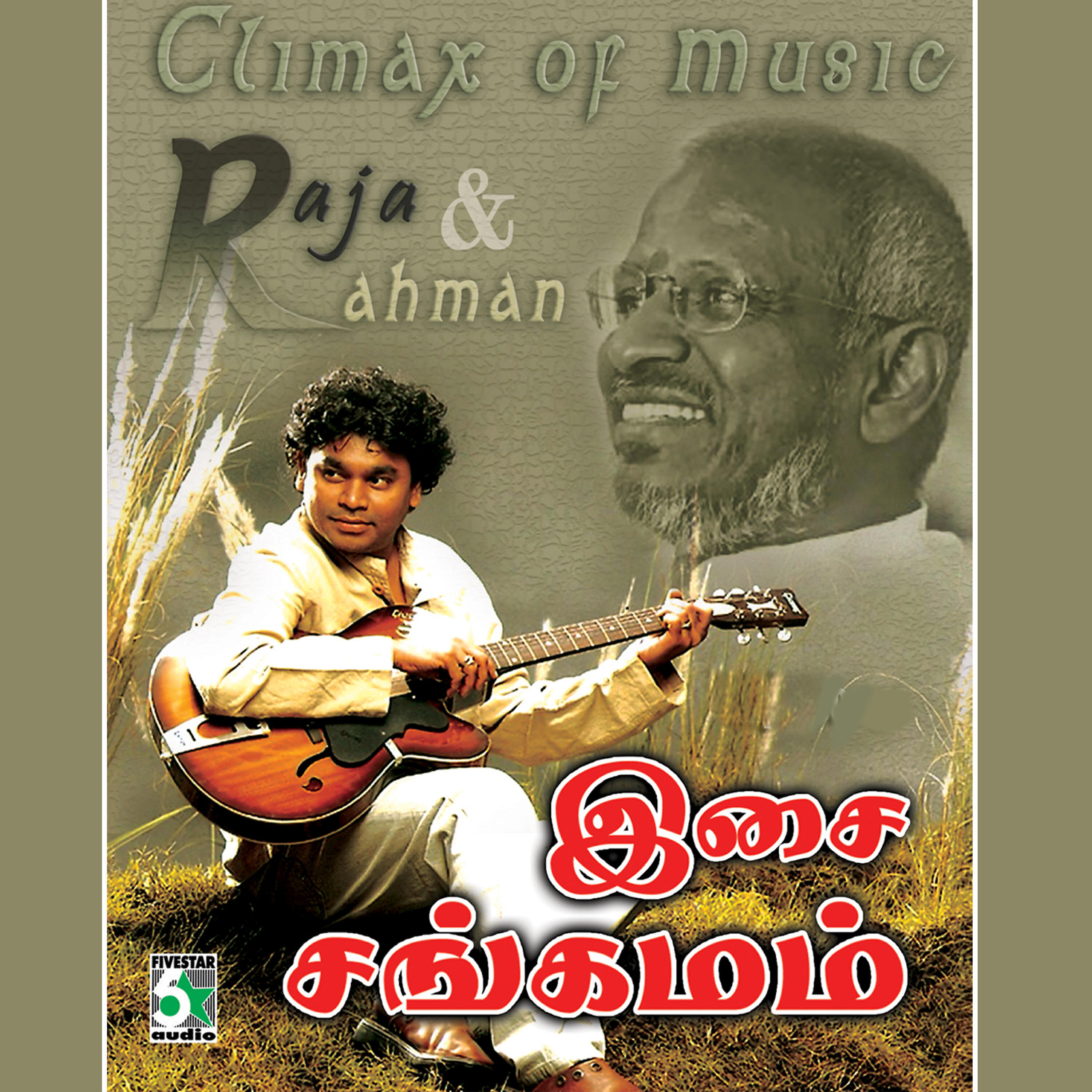 S.P.B. Charan - Oru Namban (From 