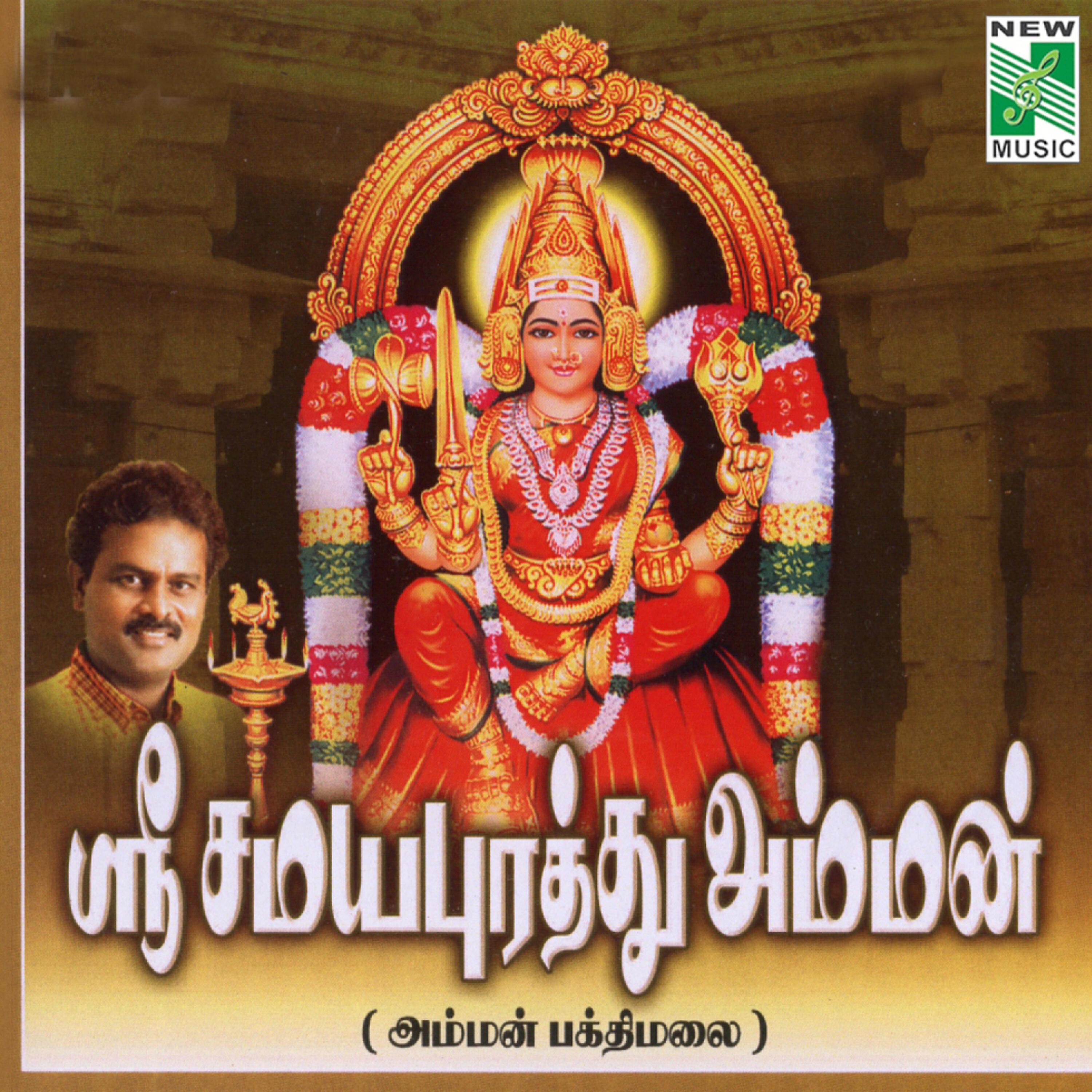 Jayalakshmi - Atha Un Adiyalam