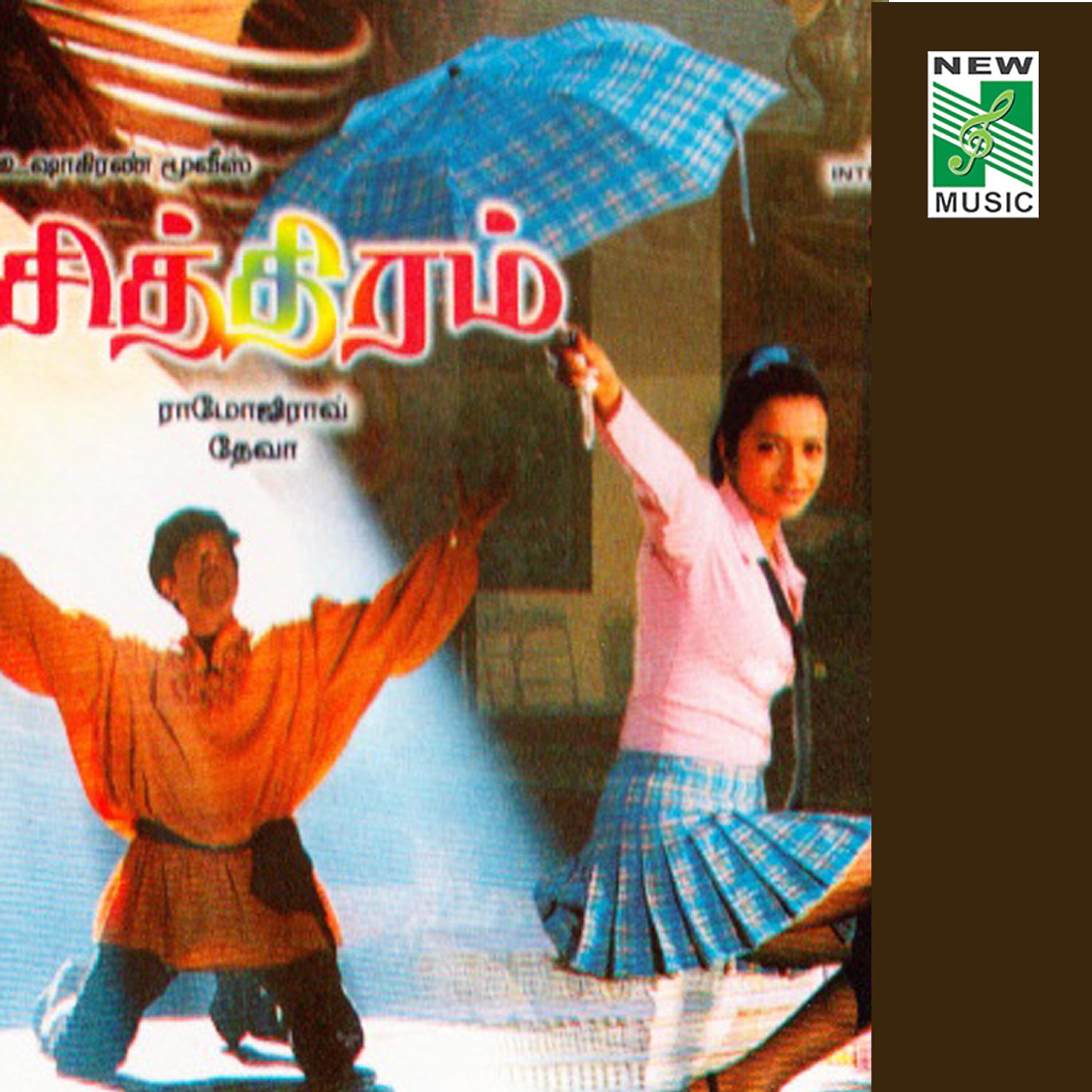 Ranjith - Dilli Thottu