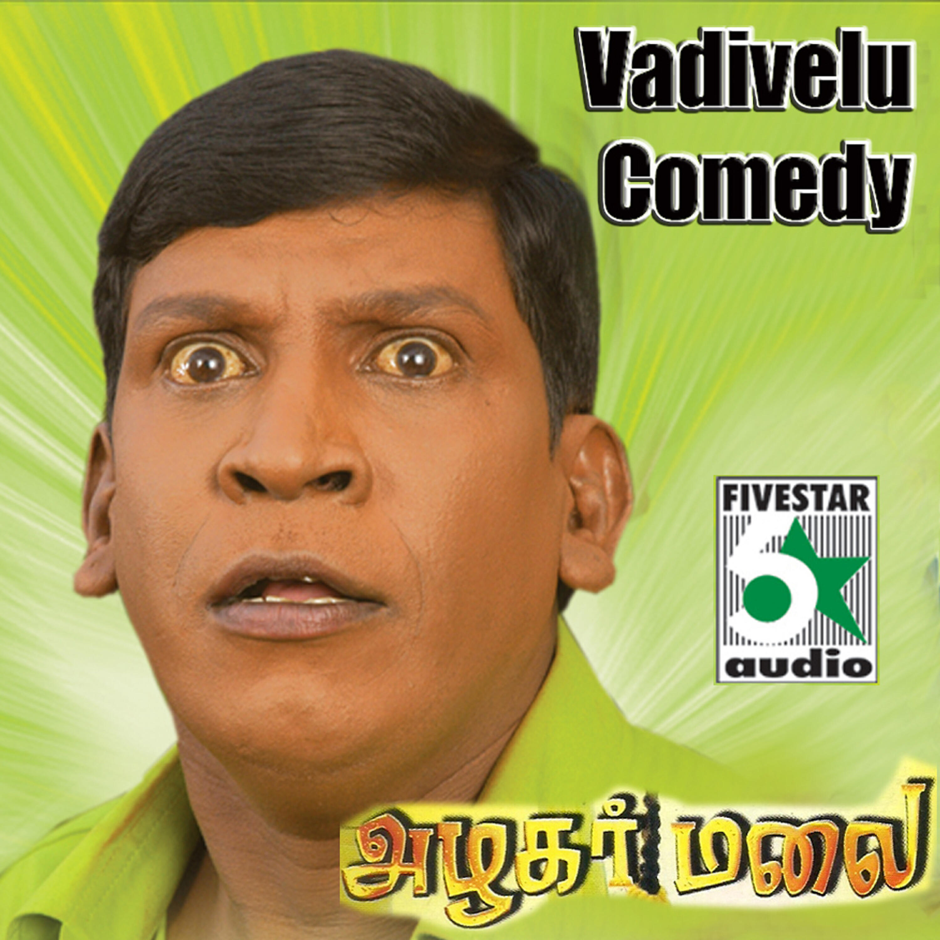 Vadivelu - Vadivelu Romance & Jewel Theft Comedy